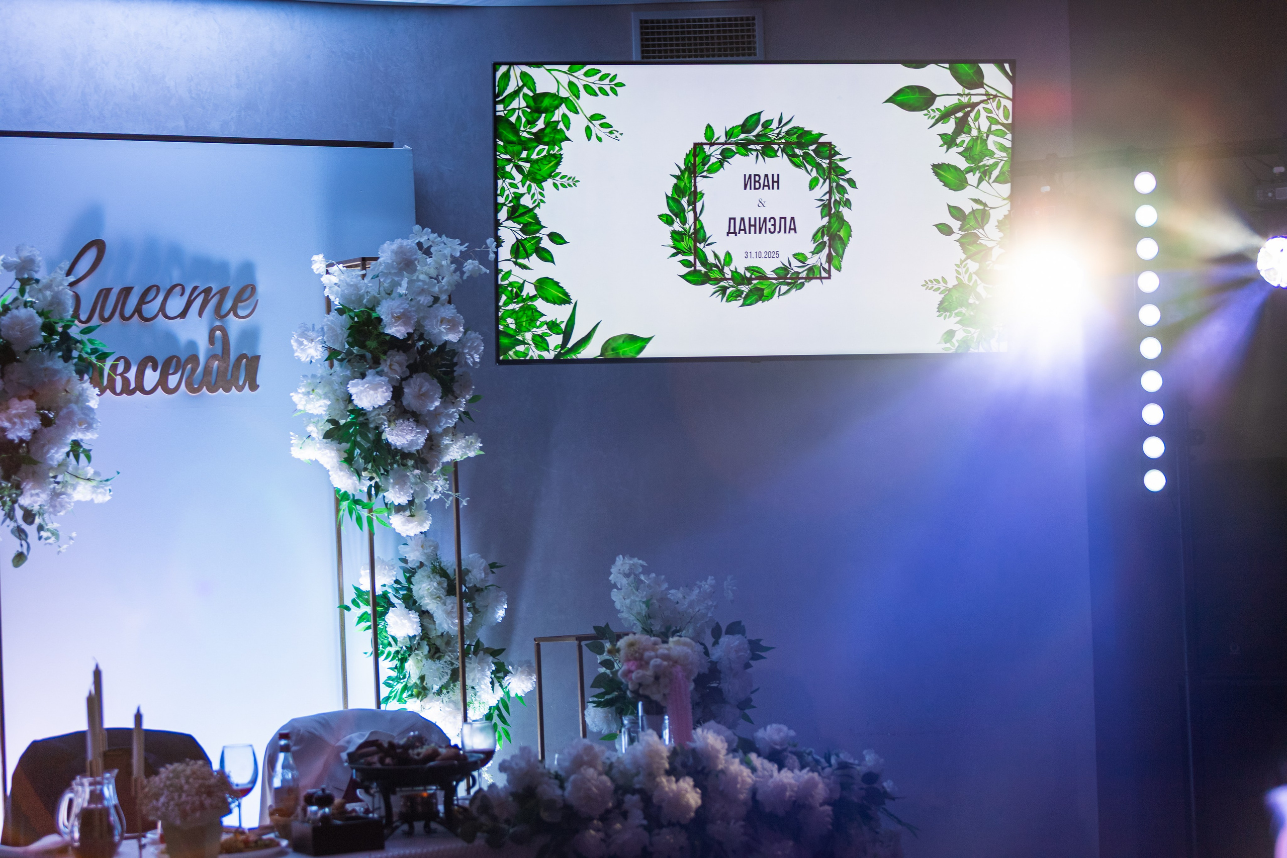 Банкет Иван и Даниэла. Репортажный фотограф Анапа