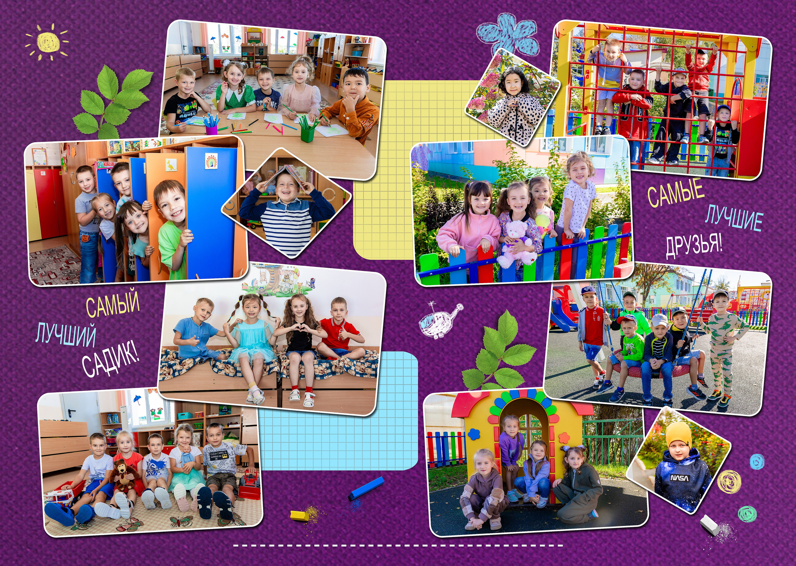 Садик: Альбомы. Инга Кузьминская ТОП-фотограф г. Корсаков