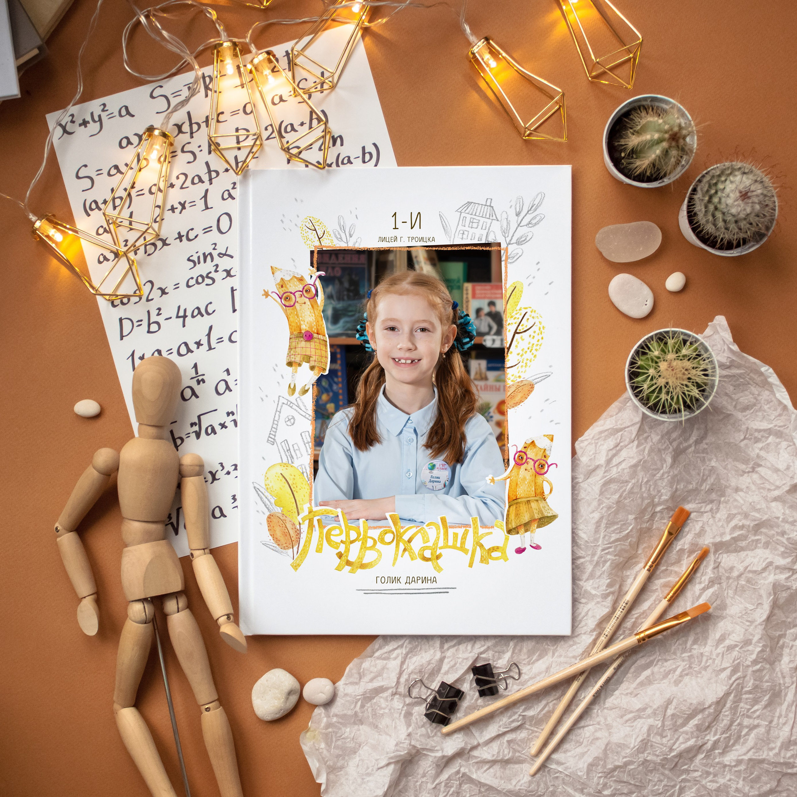 Карандашики. Семейный и детский фотограф в Москве Евгения Миронова