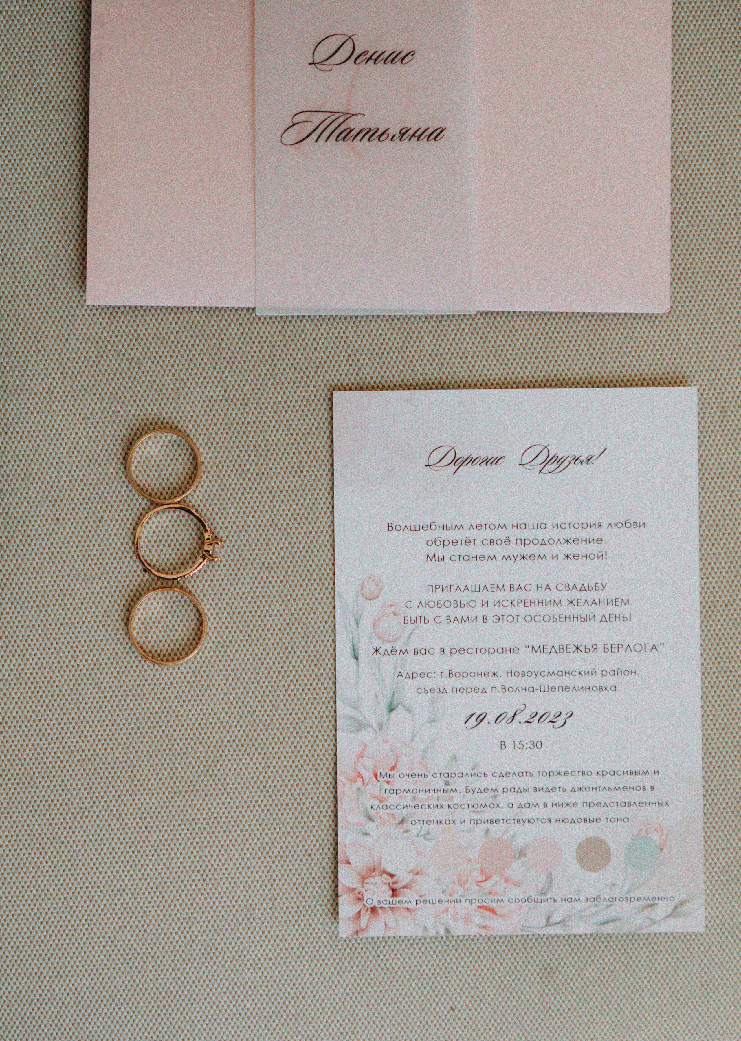 Д+Т. Свадебный и семейный фотограф Арестенко Анастасия