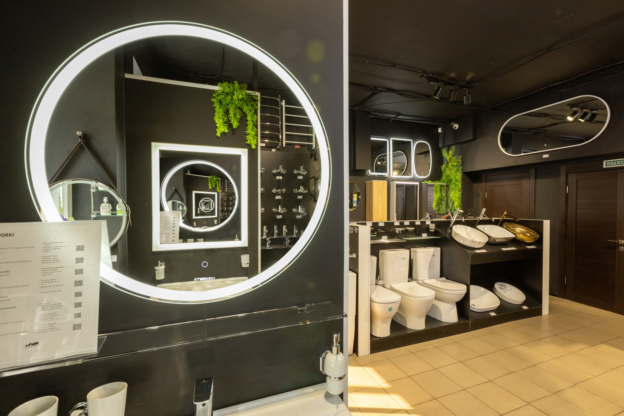 Интерьерная фотосъемка для «Сантехника-Онлайн». Фотограф в Туле Крупский АнДРей. Фотостудия «КАДР71» в Туле