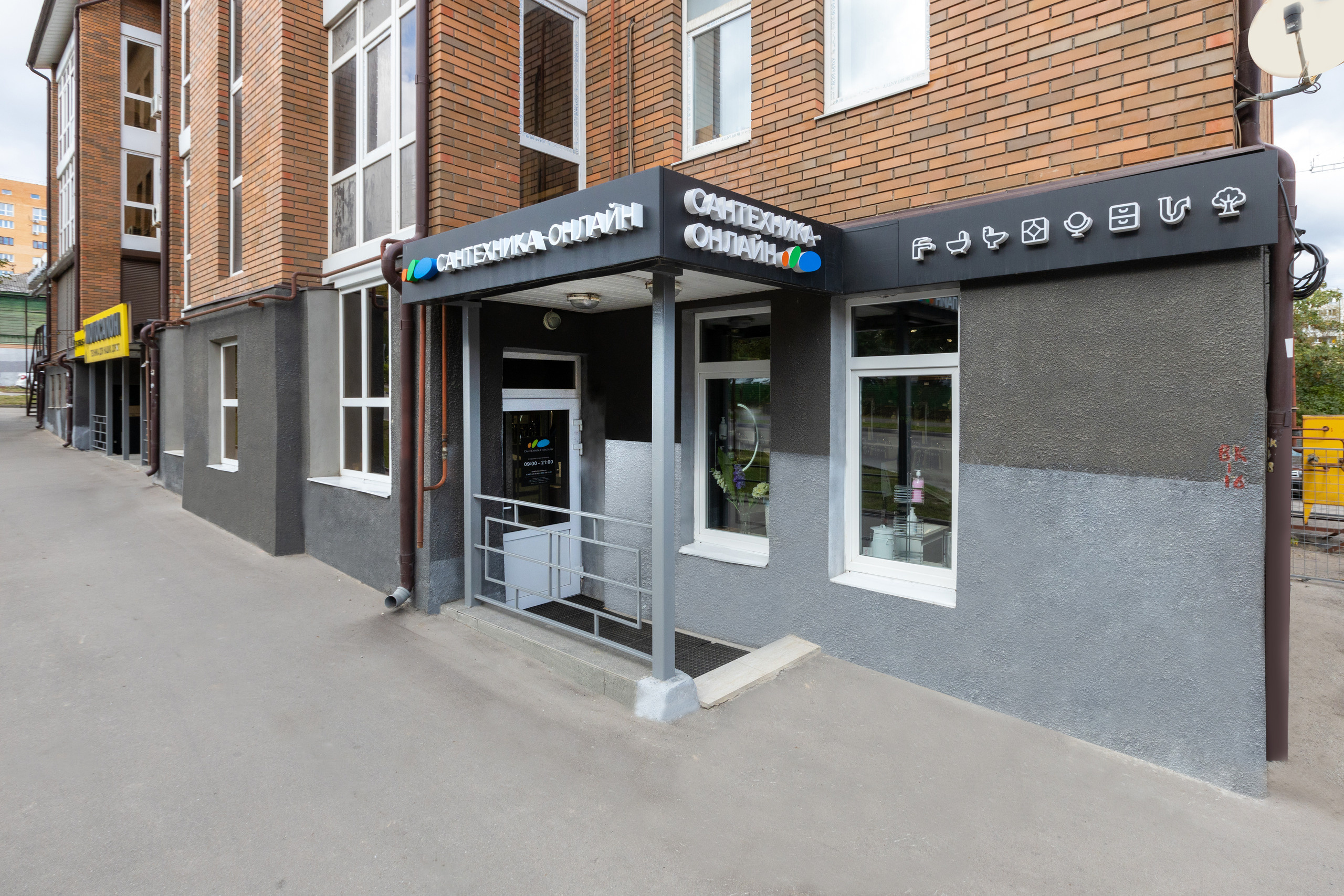 Интерьерная фотосъемка для «Сантехника-Онлайн». Фотограф в Туле Крупский АнДРей. Фотостудия «КАДР71» в Туле