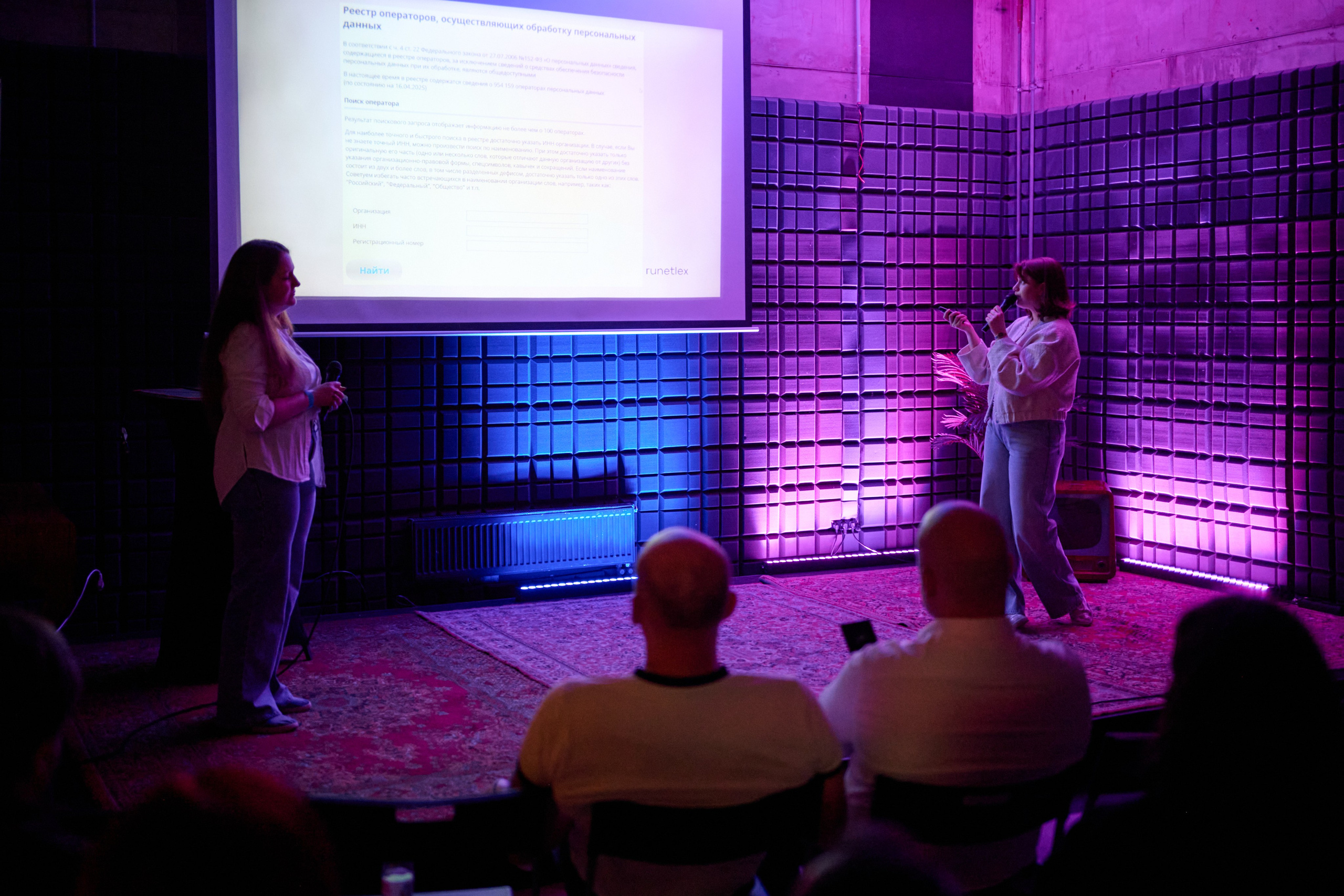 Митап — Защита персональных данных от злоумышленников