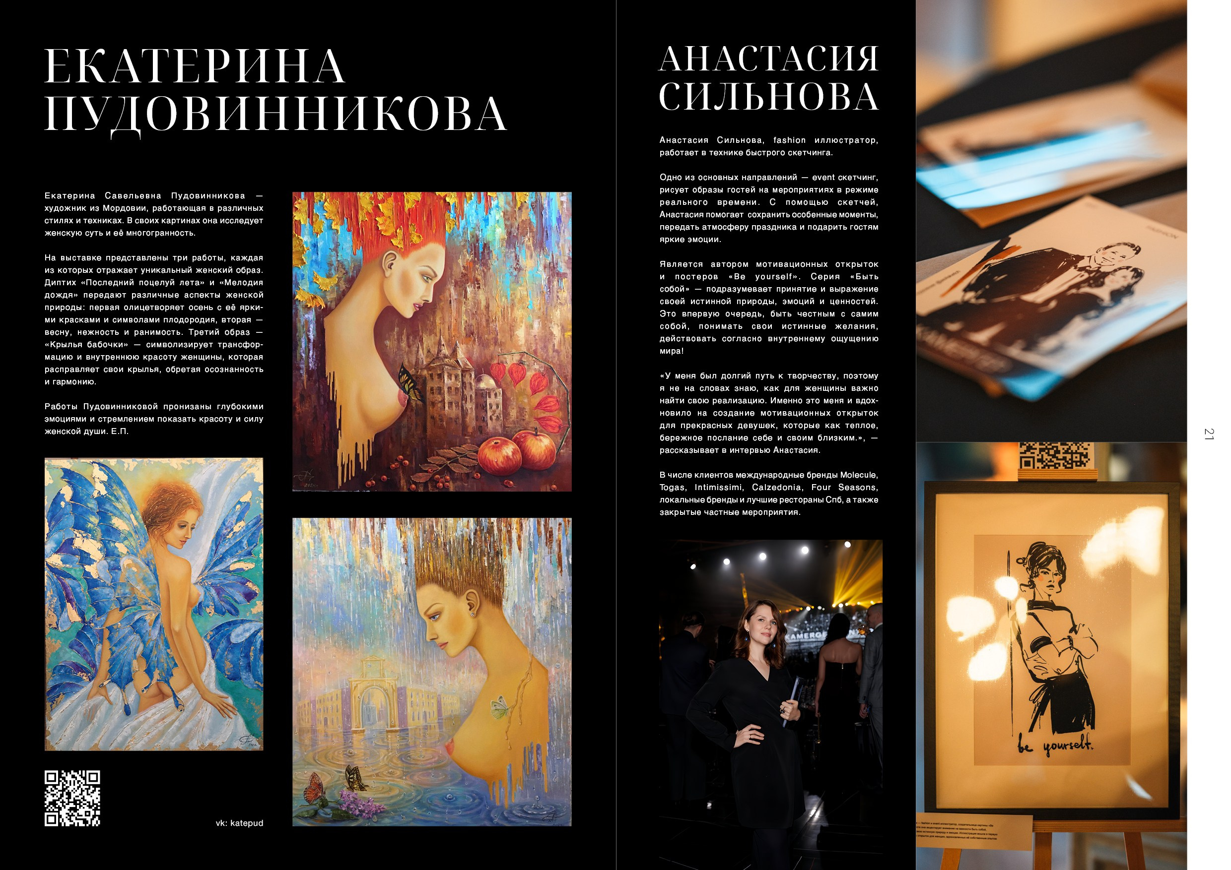 Kamerger № 15 2025. Журнал Камергер