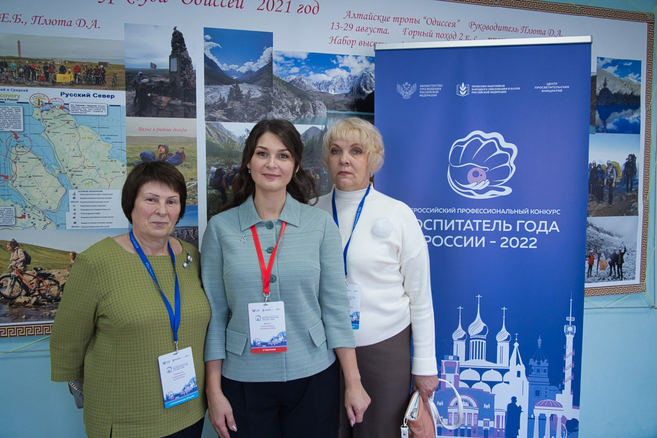 Конкурс Воспитатель года. Галерея ПрофАС