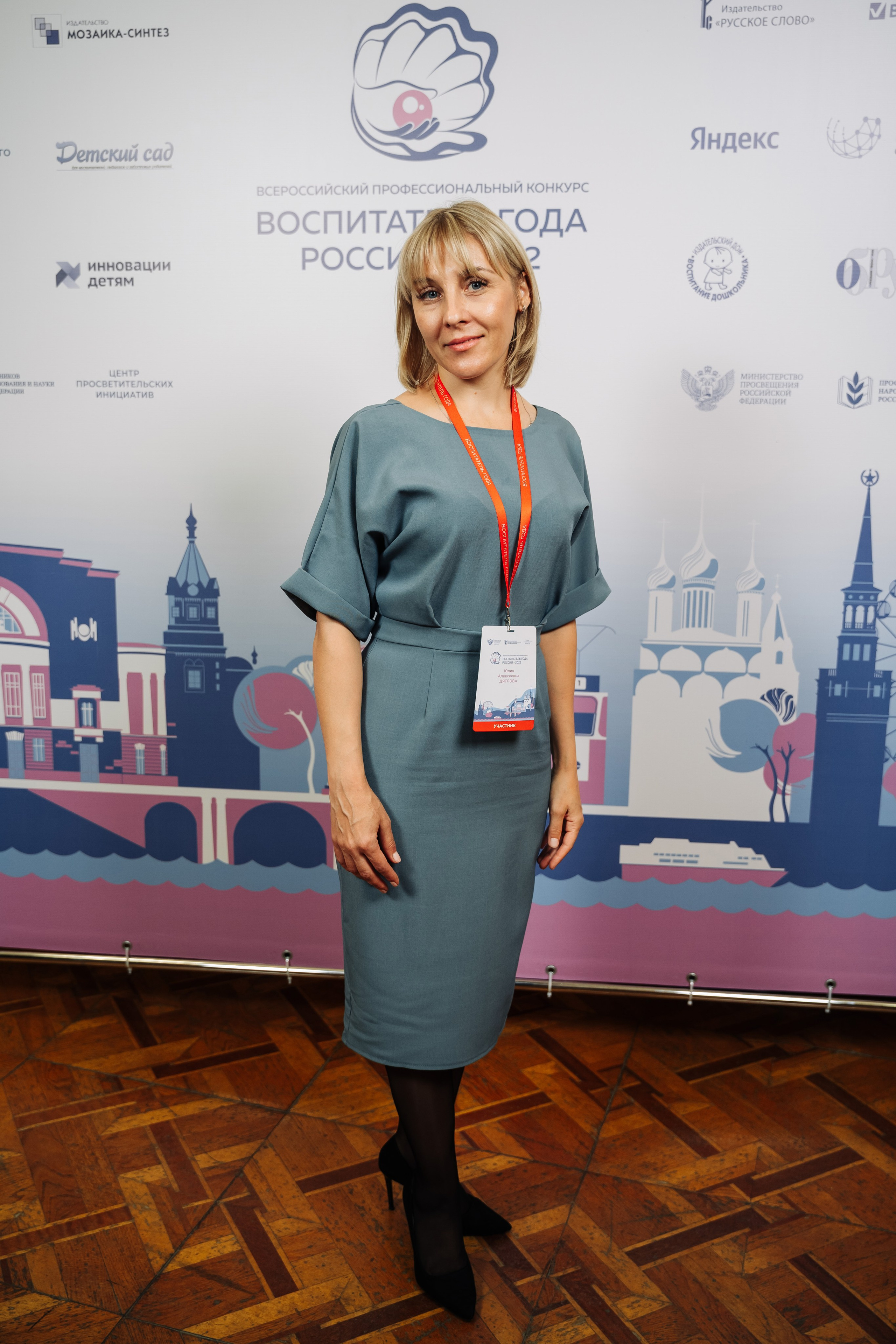 Конкурс Воспитатель года. Галерея ПрофАС