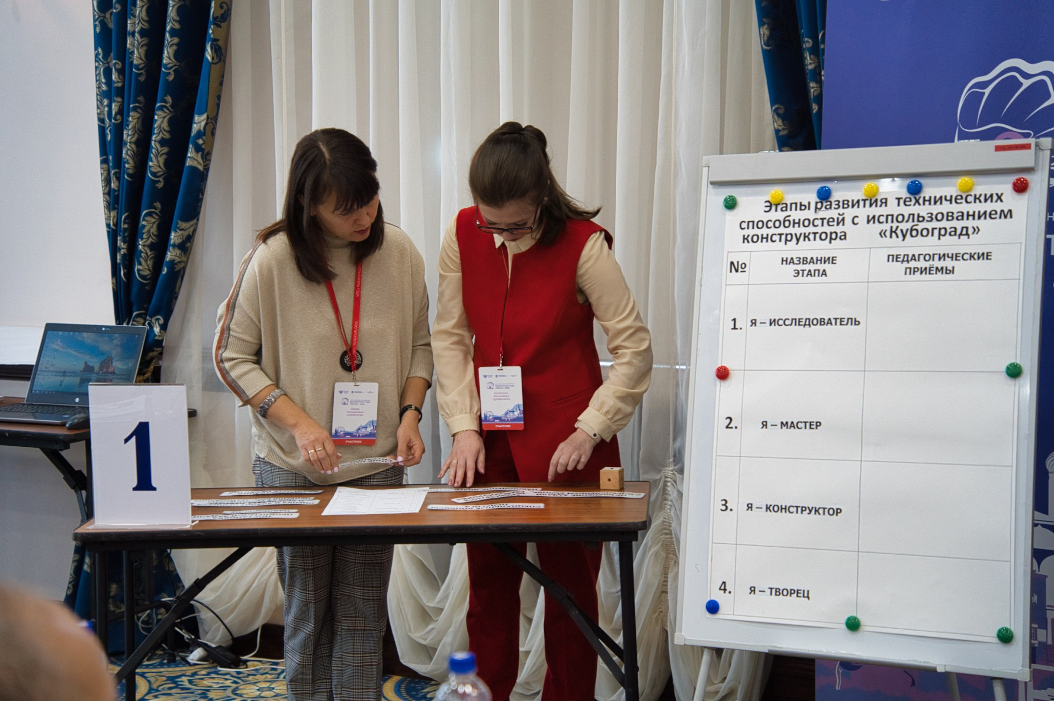 Конкурс Воспитатель года. Галерея ПрофАС