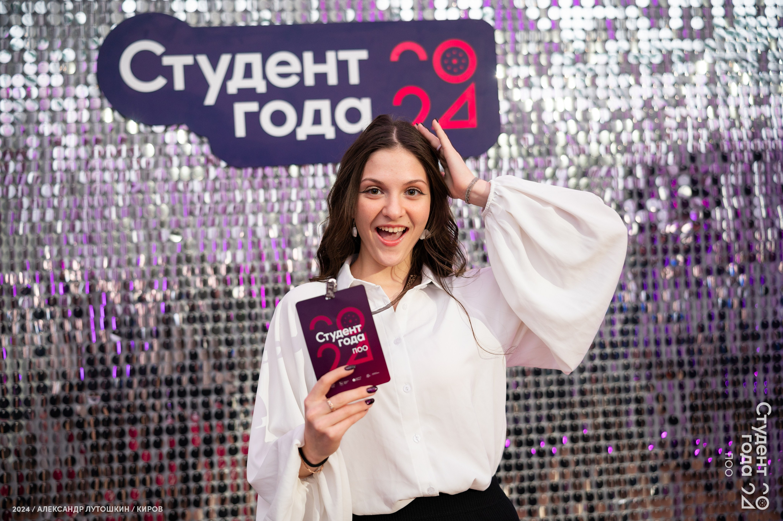 Российская национальная премия «Студент года». Репортажный фотограф в Кирове Александр Лутошкин