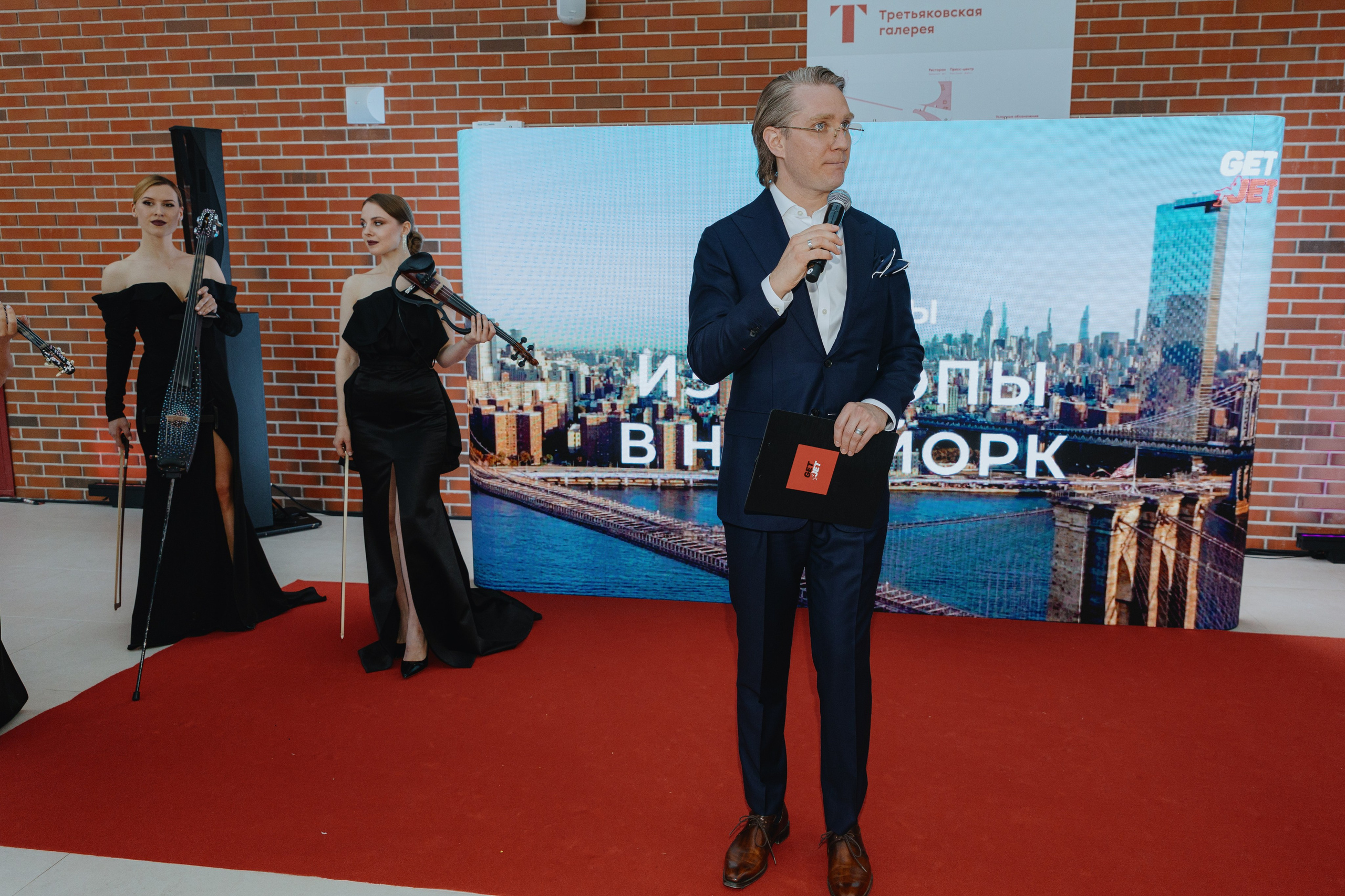 Презентация GET JET в Третьяковской галерее. Фотограф в Москве и Санкт-Петербурге Дарина