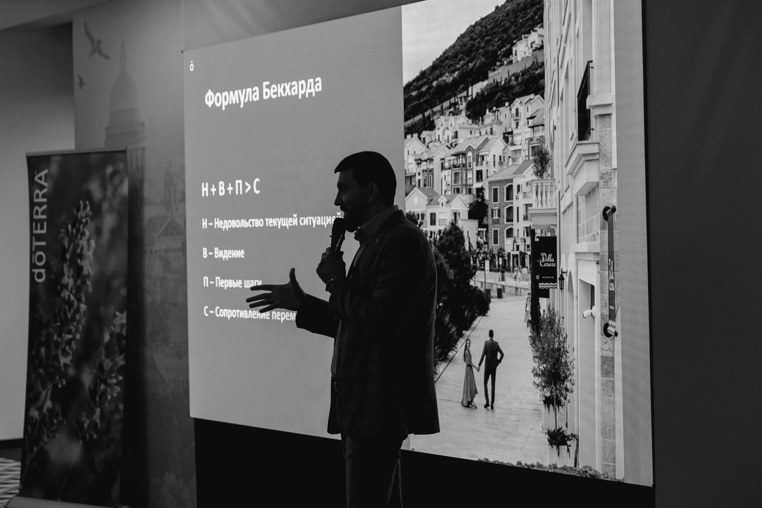 Презентация doTERRA. Репортажный фотограф Минина Ирина