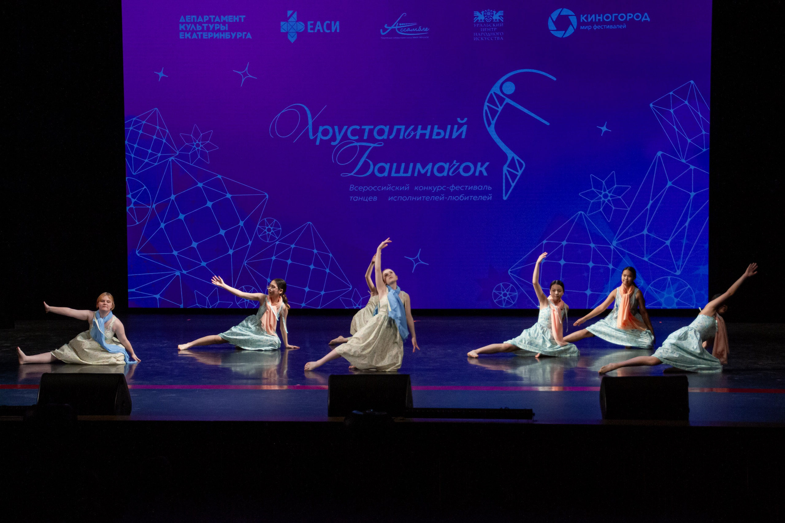 Хрустальный башмачок 2026