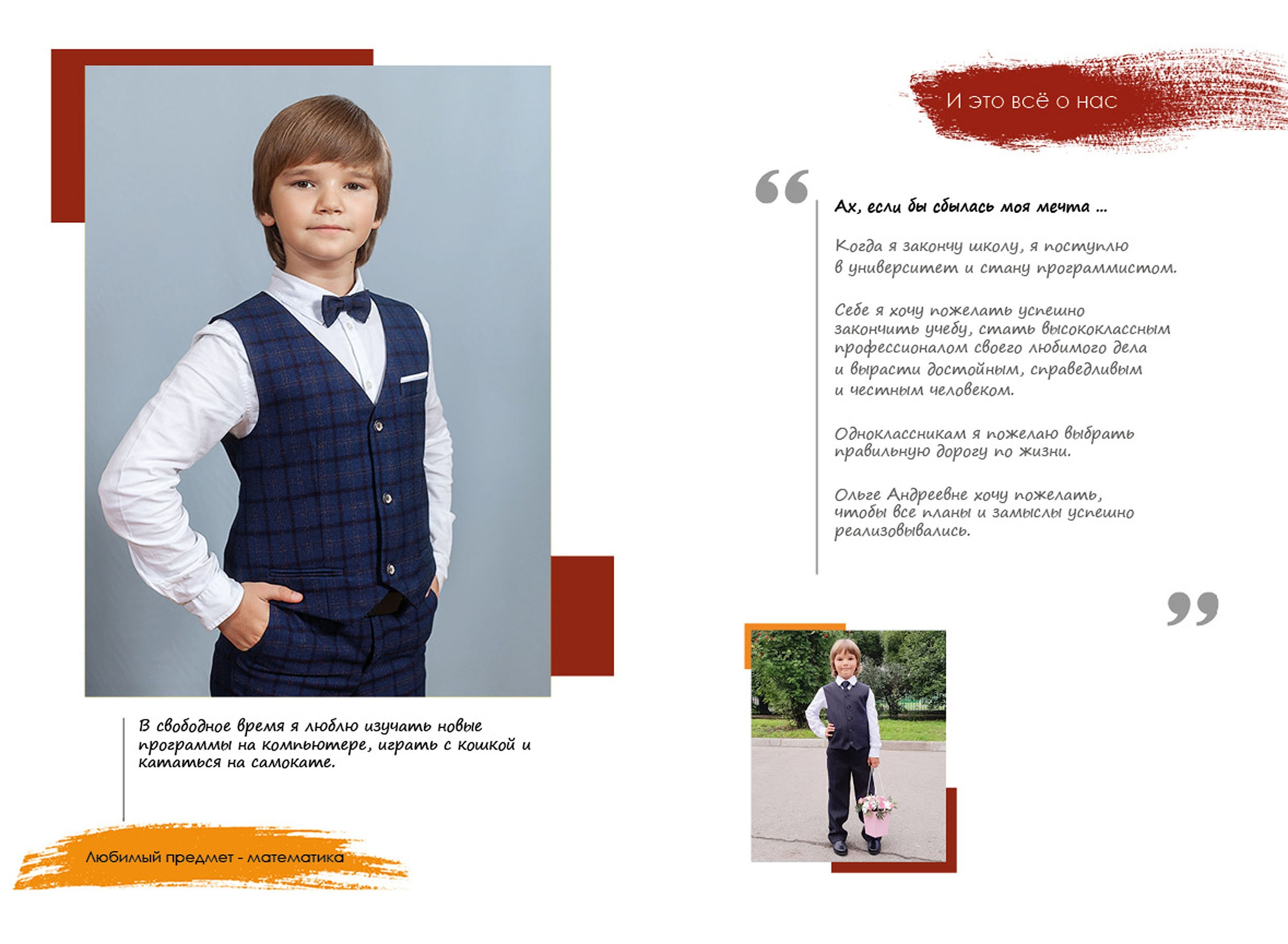 Выпускной альбом для выпускников 4 класса в Вологде