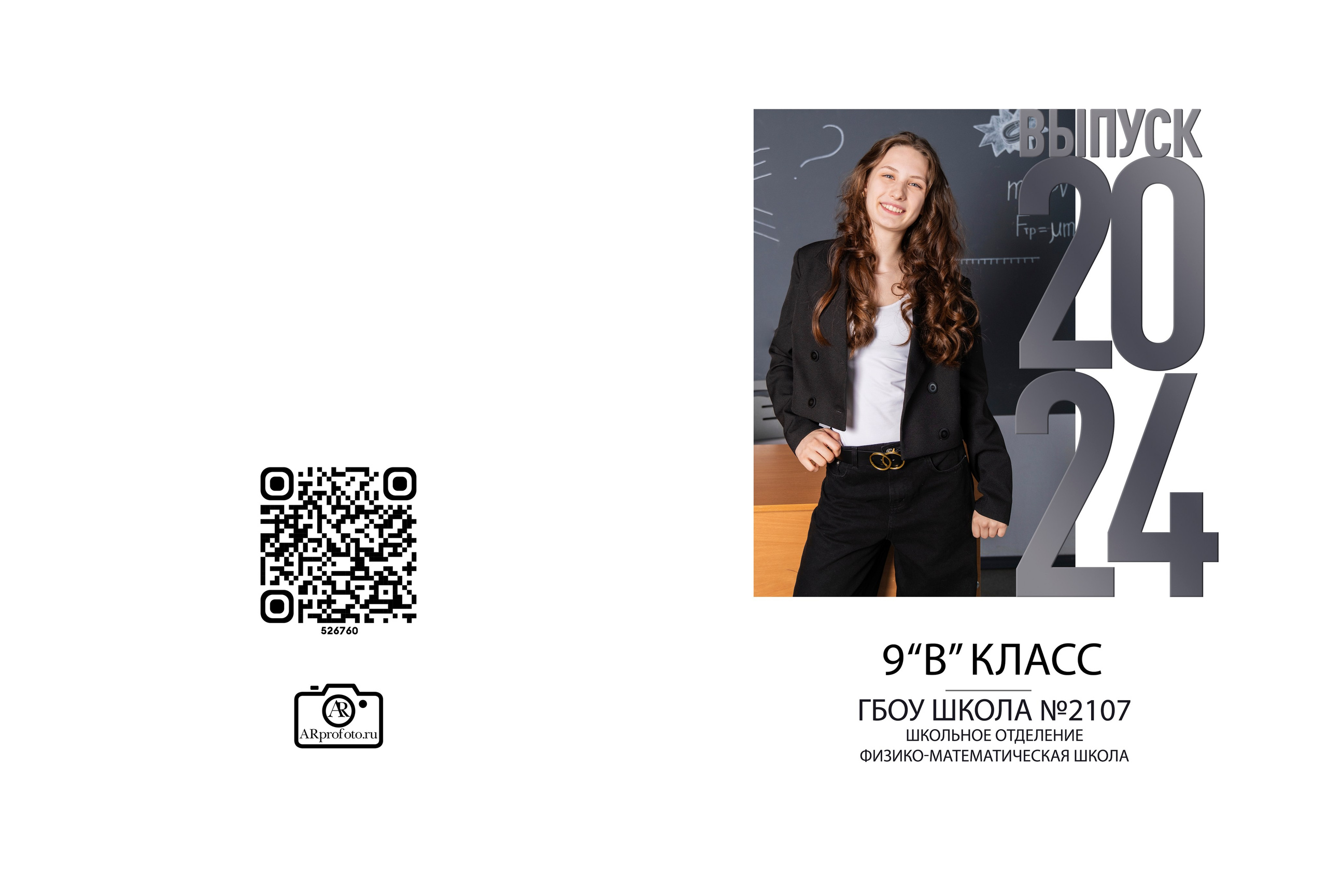 Фотокнига 4500 руб. Профессиональный фотограф в Москве и Одинцово Родика Архип