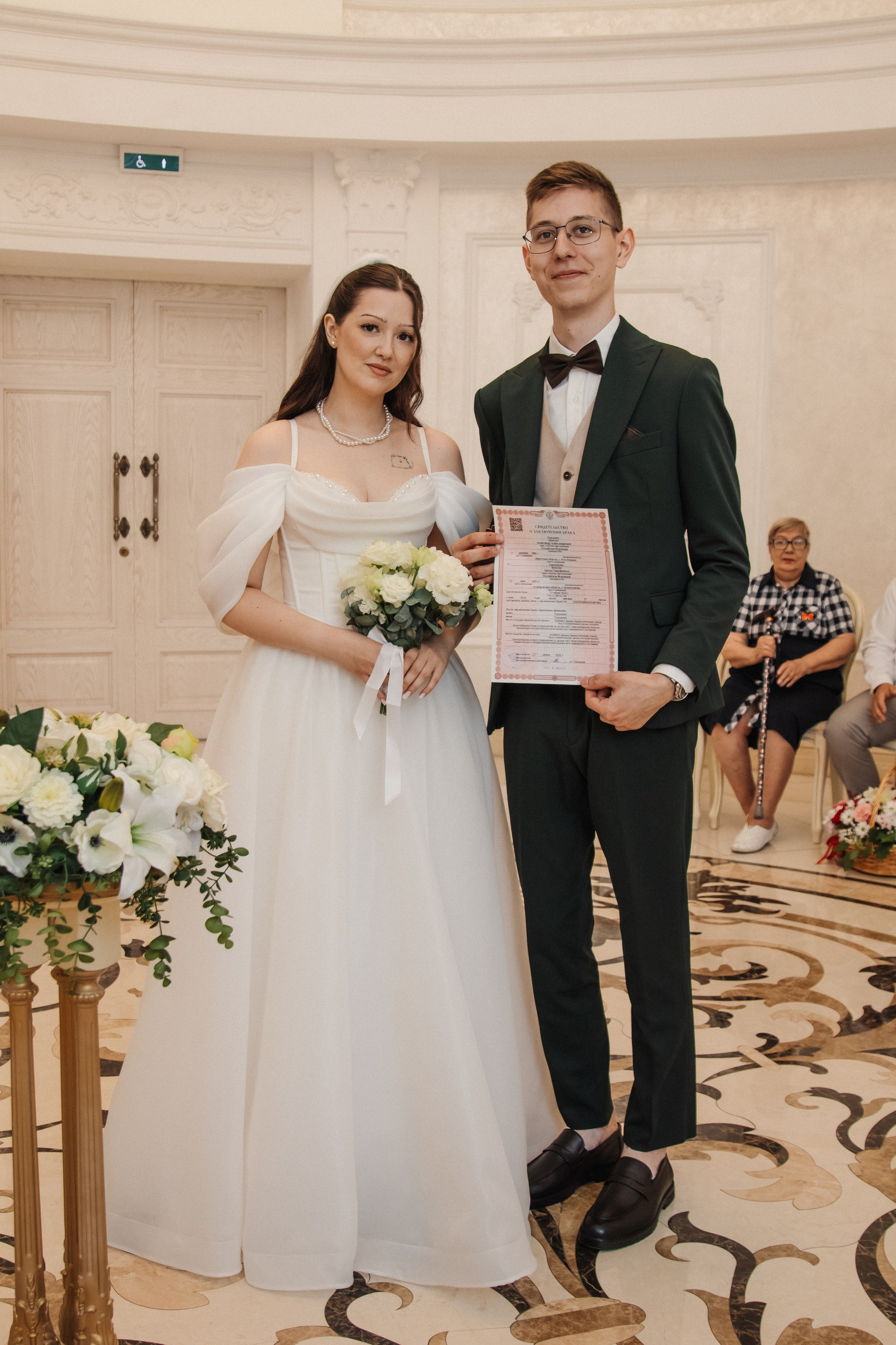 Арина и Александр Ботанический сад, ЗАГС Центральный. Фотограф Новосибирск