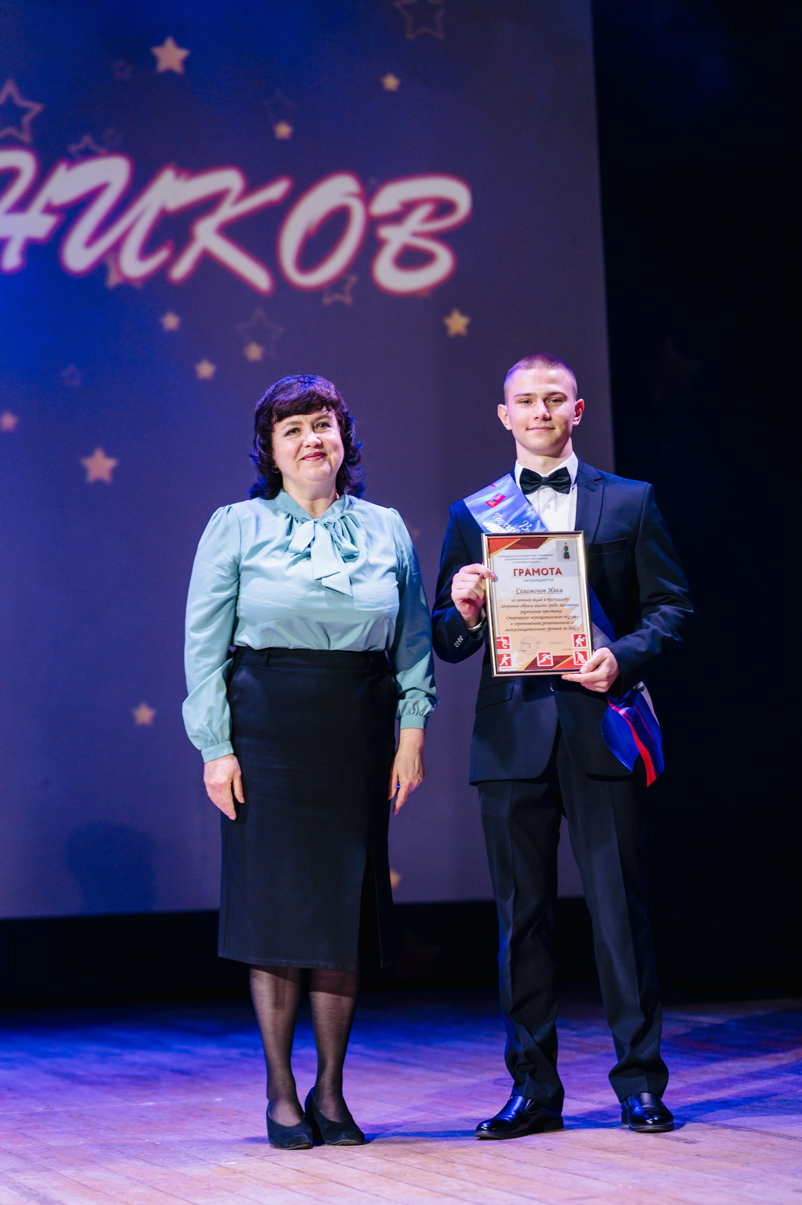 Бал Выпускников — 2025