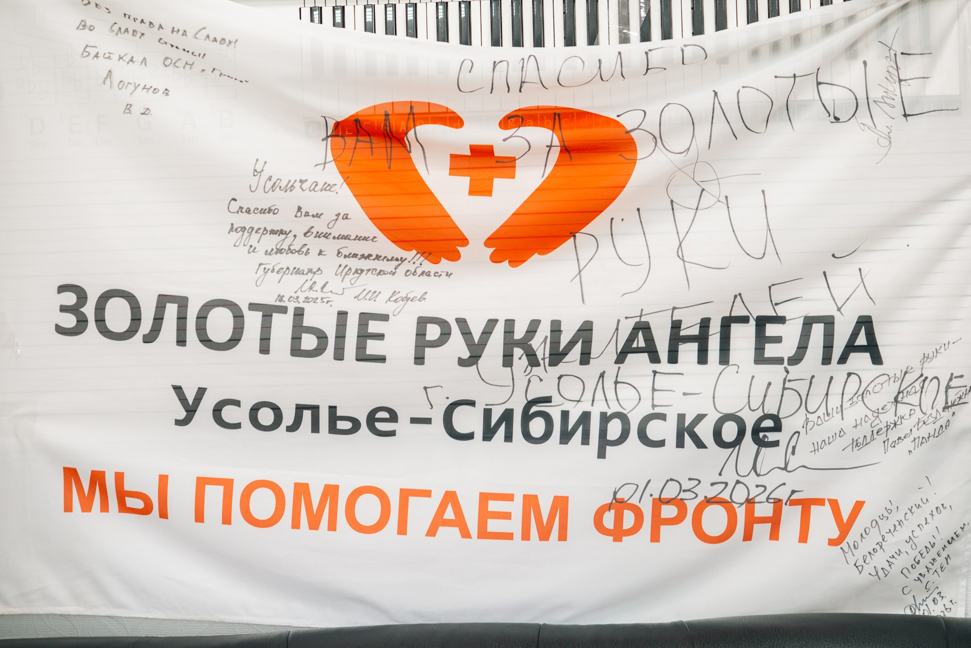 Городской форум для участников СВО | Усолье за своих 2026. Студия «ВЕСНА» из Усолья-Сибирского