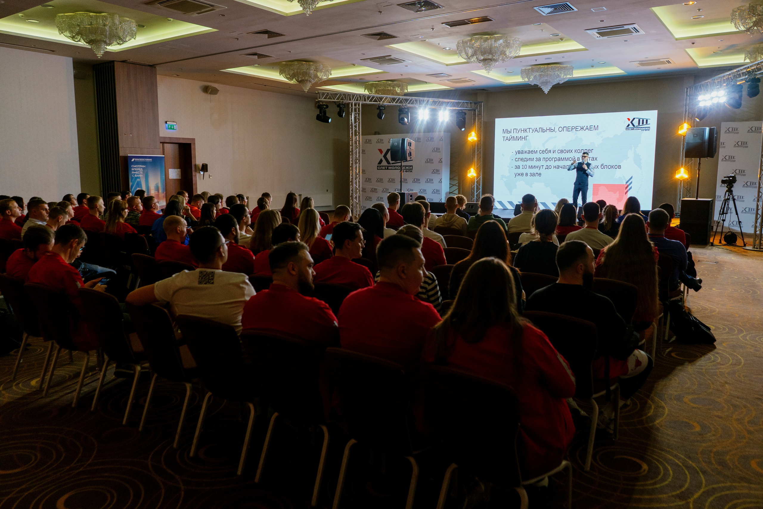 13 слет молодежи АО ФПК 2023 (Федеральная Пассажирская Компания). Фотограф в Москве и России