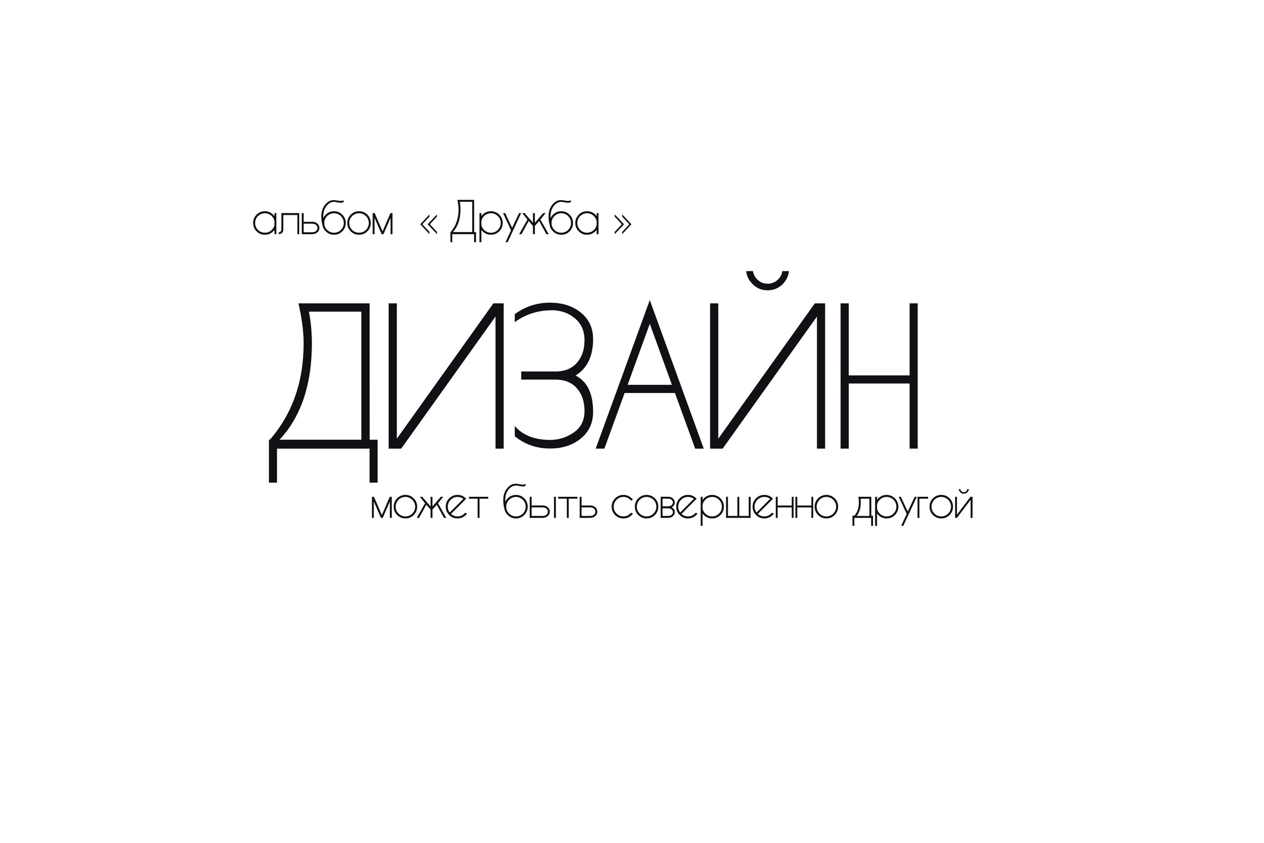 02.2.4. Дружба /старшие классы /. MEMENTO.Выпускные альбомы, школьные, юбилейные и другие книги. Ростов-на-Дону