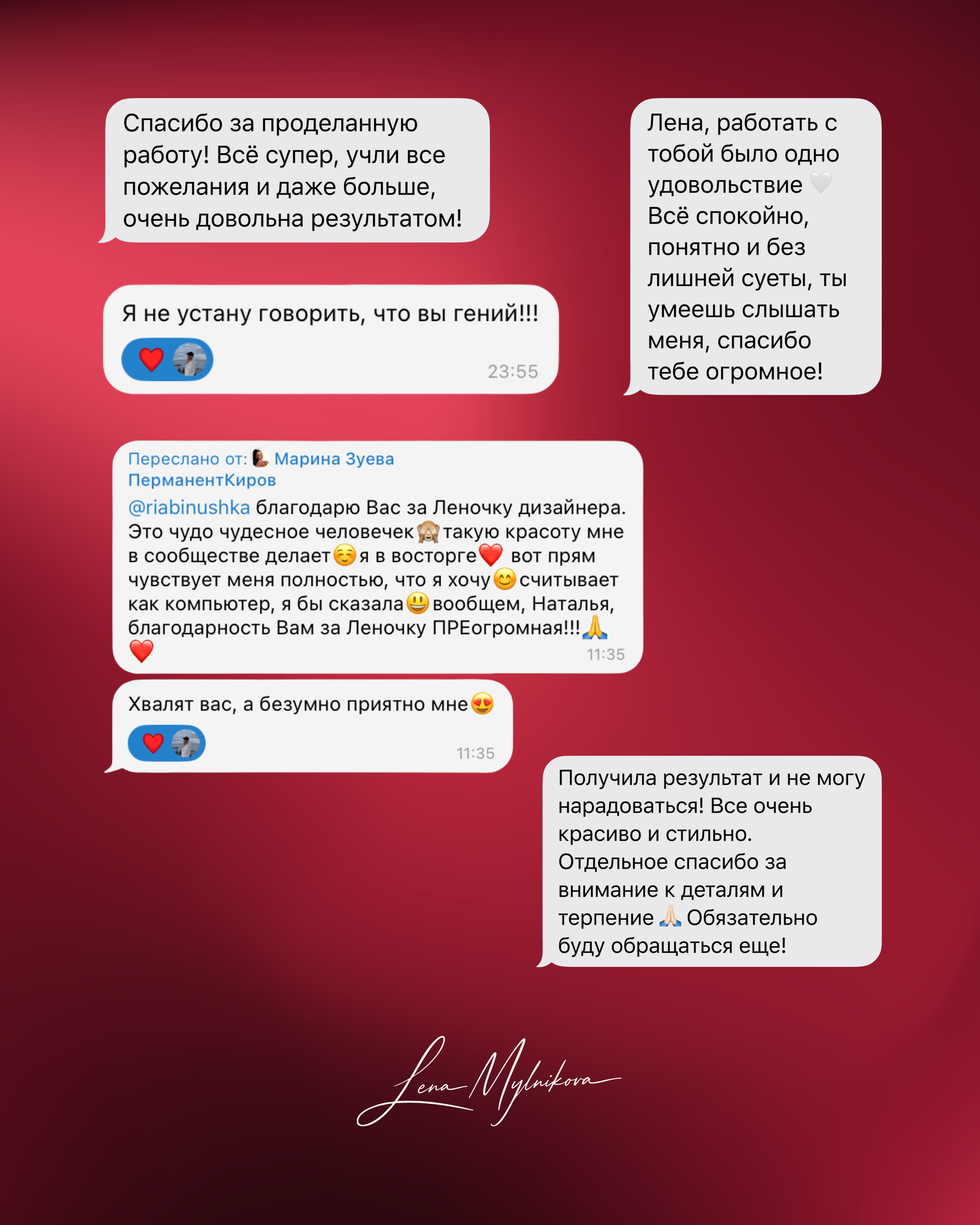 Обратная связь. Графический дизайнер @lenaumu