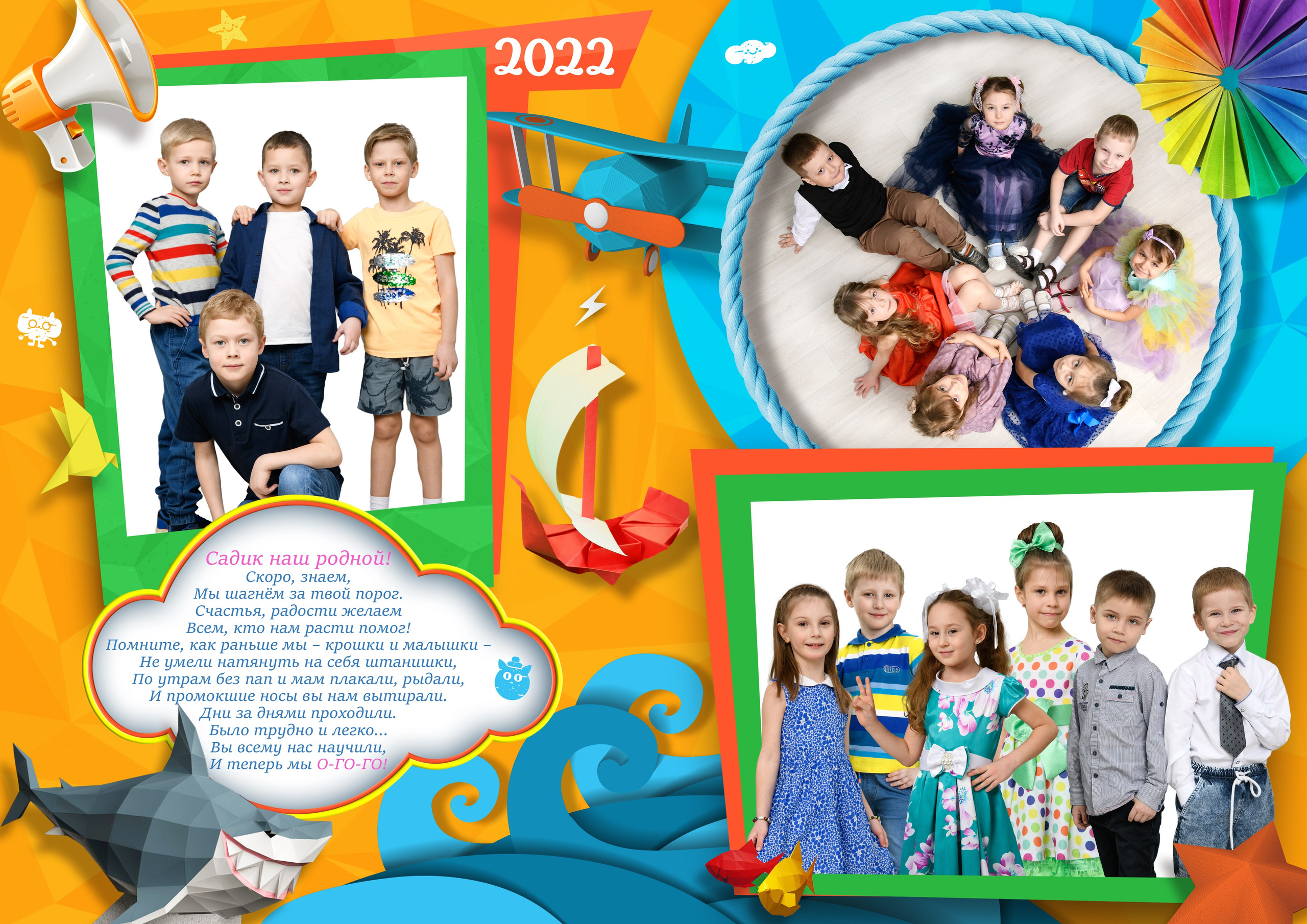 Выпускные альбомы для детского сада. Фотостудия «Стрекоза»