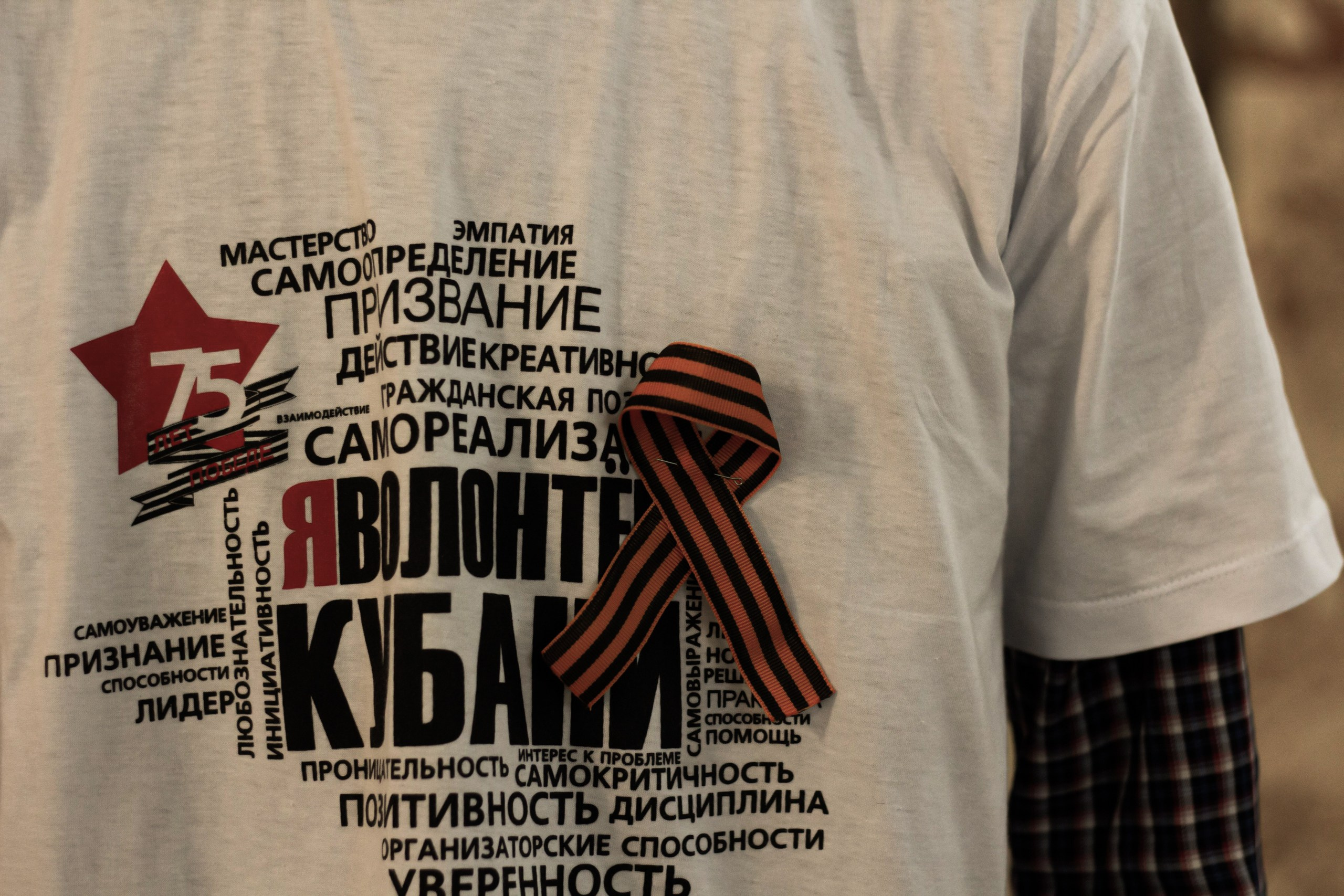 Всероссийский слет волонтеров. Фото