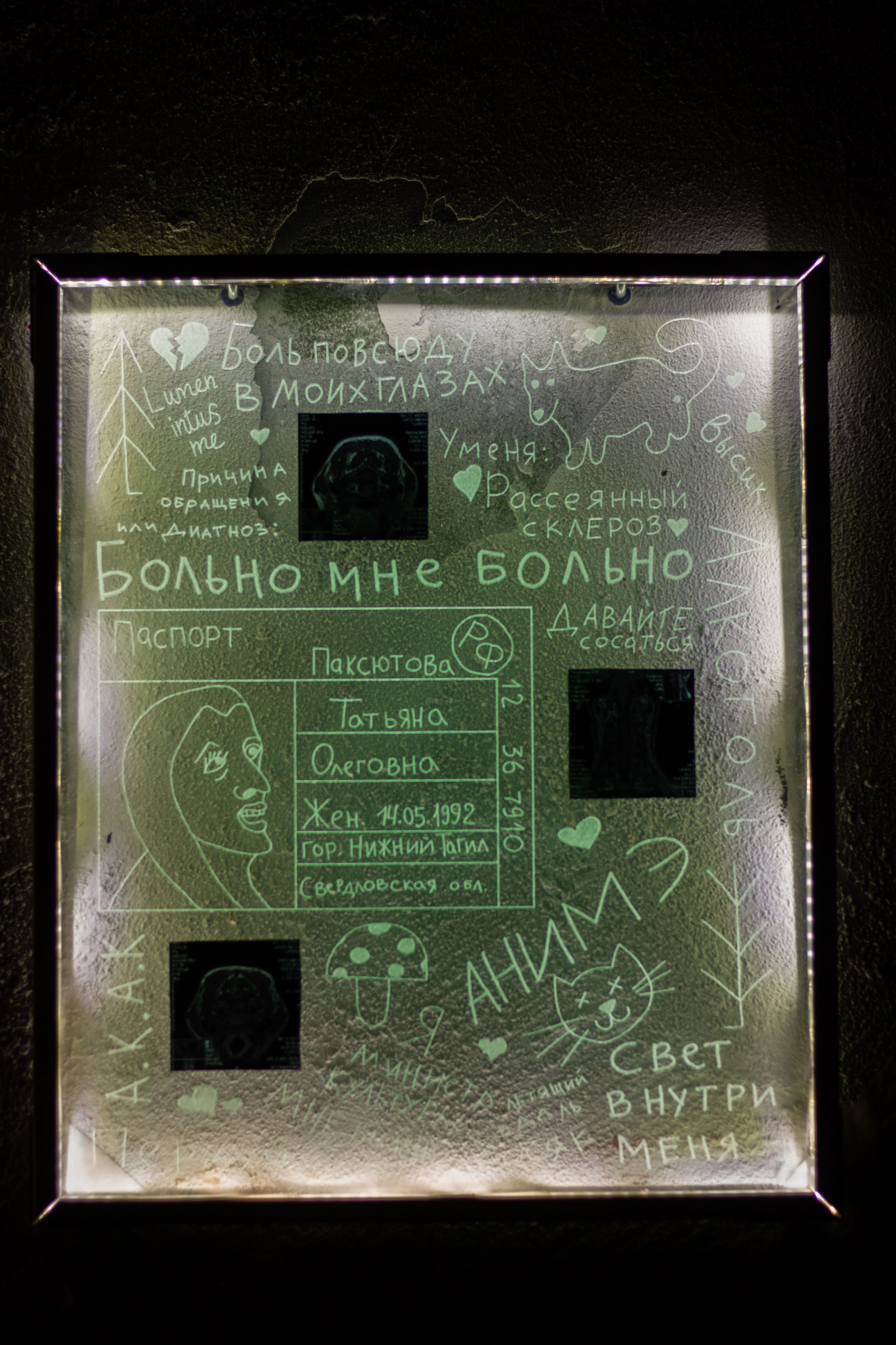 Бильярдная «Крученых» некрореализм. Юля Мурашова портретный и документальный фотограф