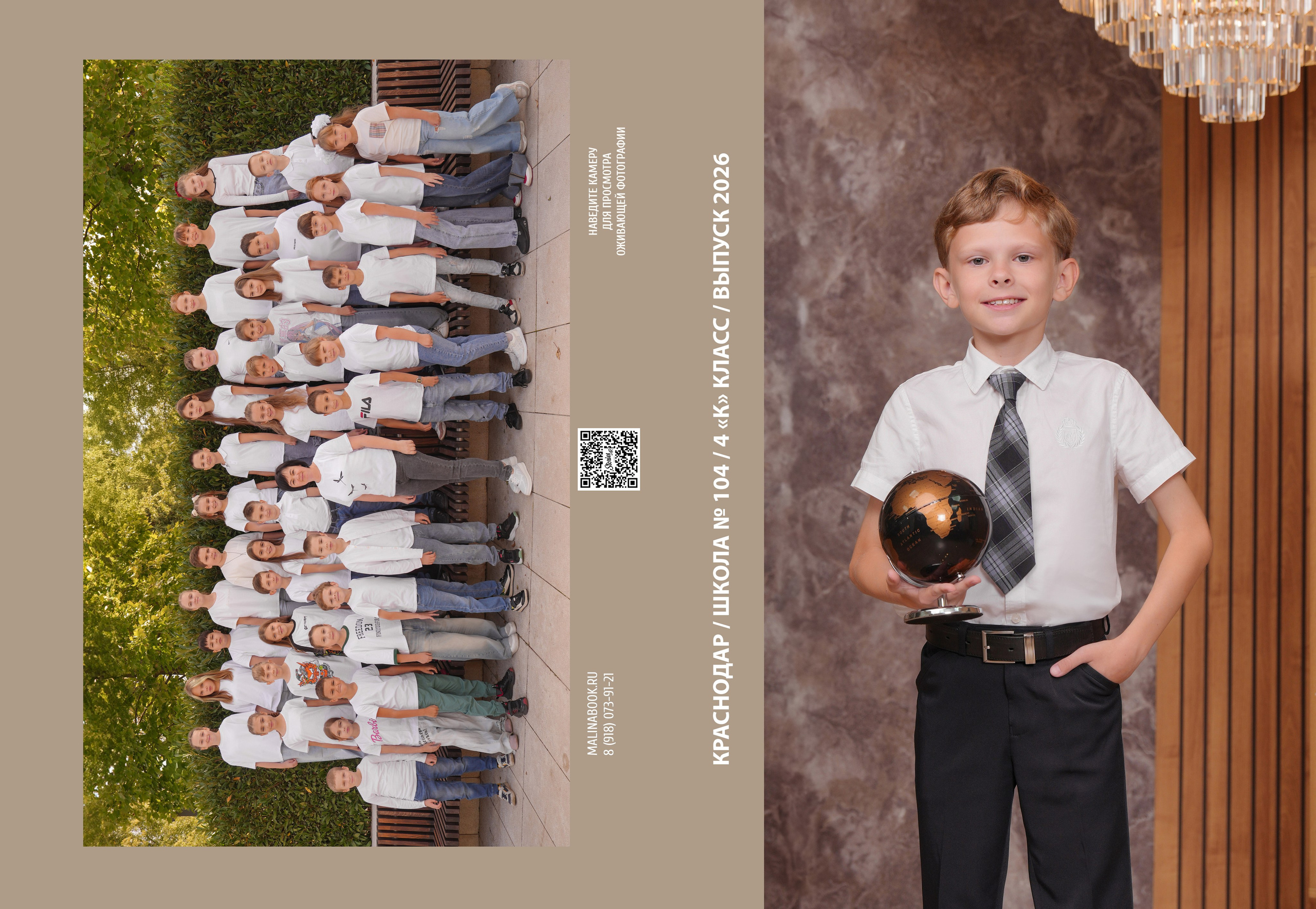 ШКОЛА 104 4 К. Красивый выпускной альбом в Краснодаре