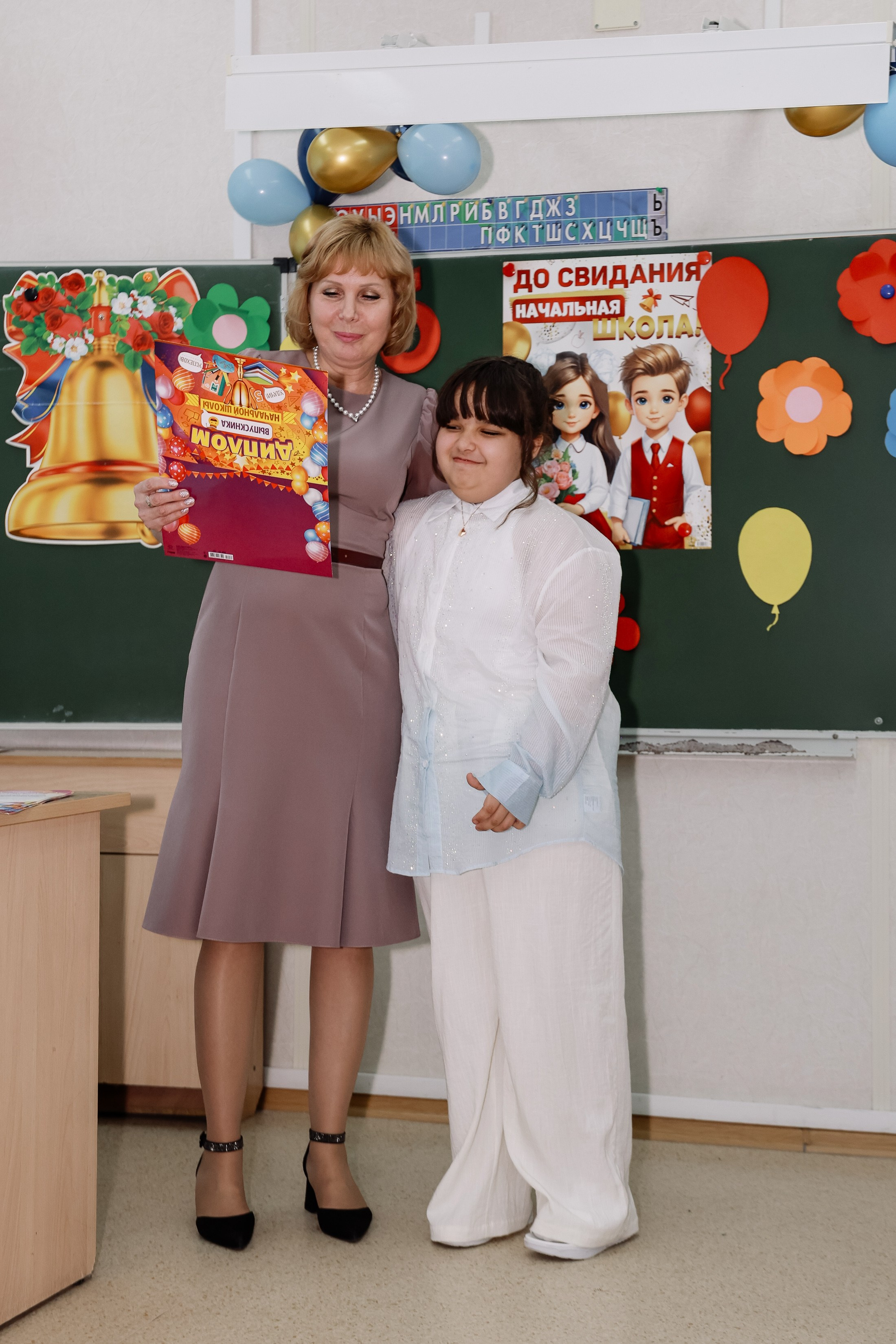 Прощай начальная школа 4б Лицей 28. Фотограф Юлия Мальцева