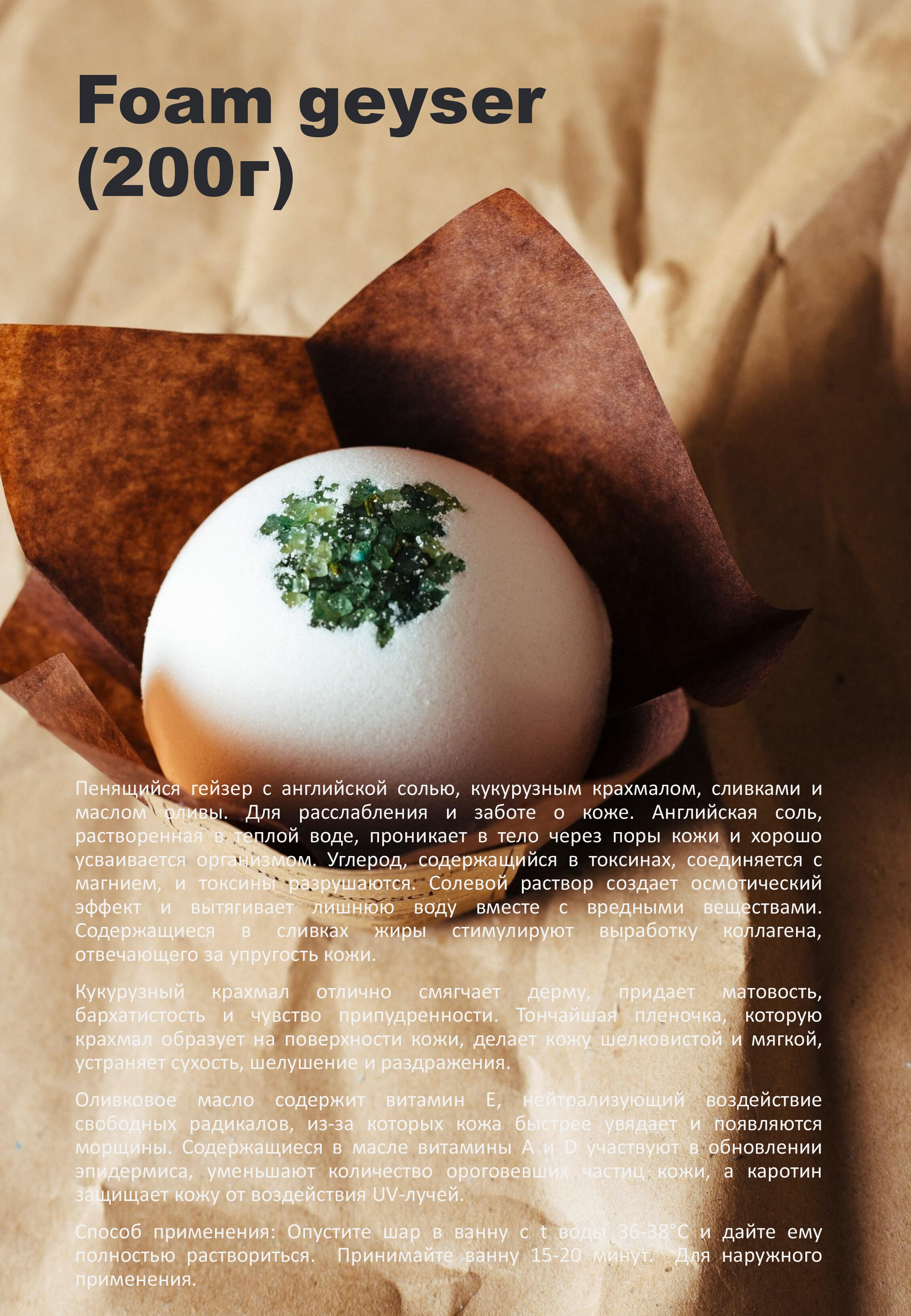 Реклама крафтовой косметики. Старт