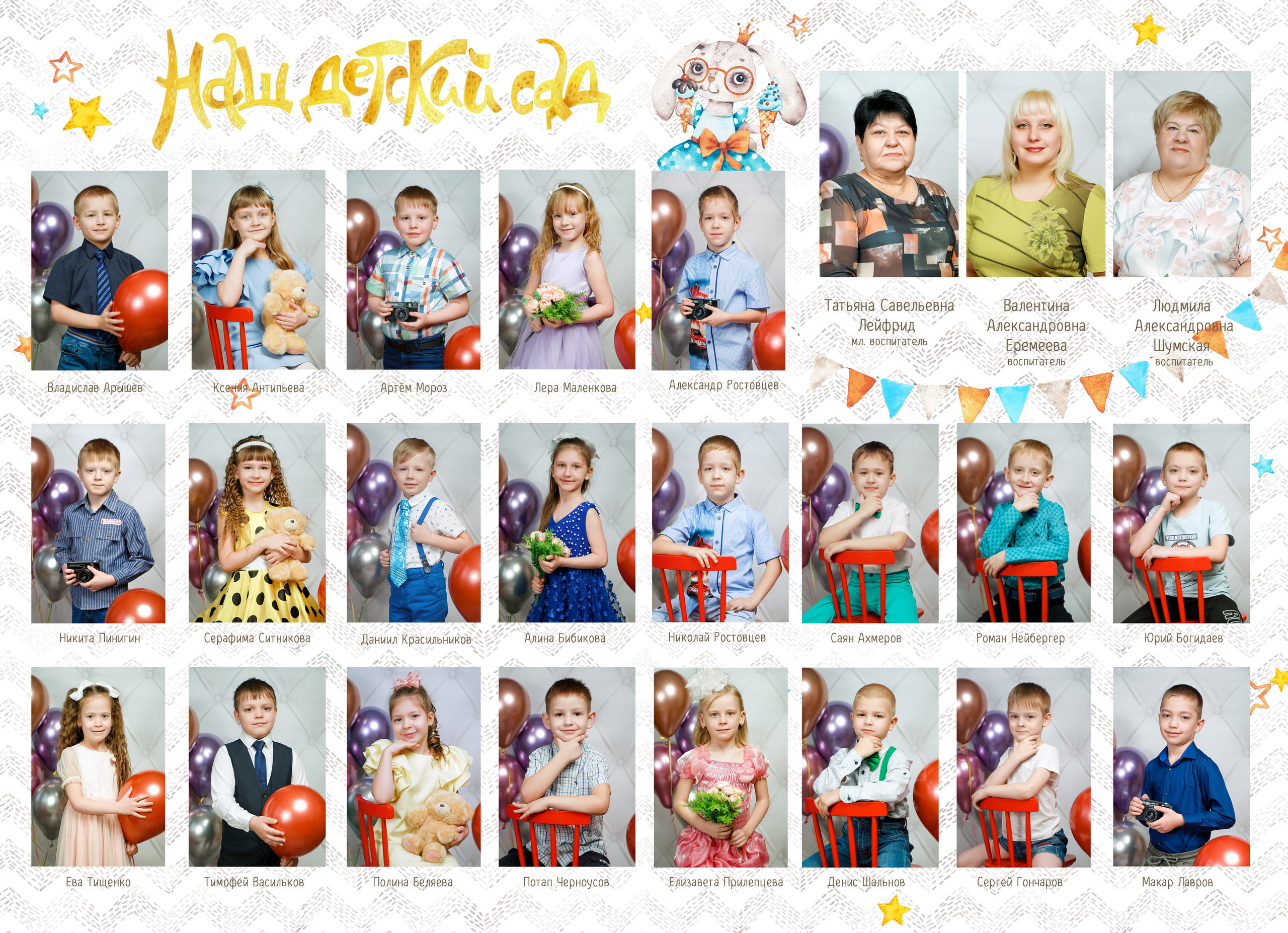 Общее фото. Детская фотография в Анжеро-Судженске