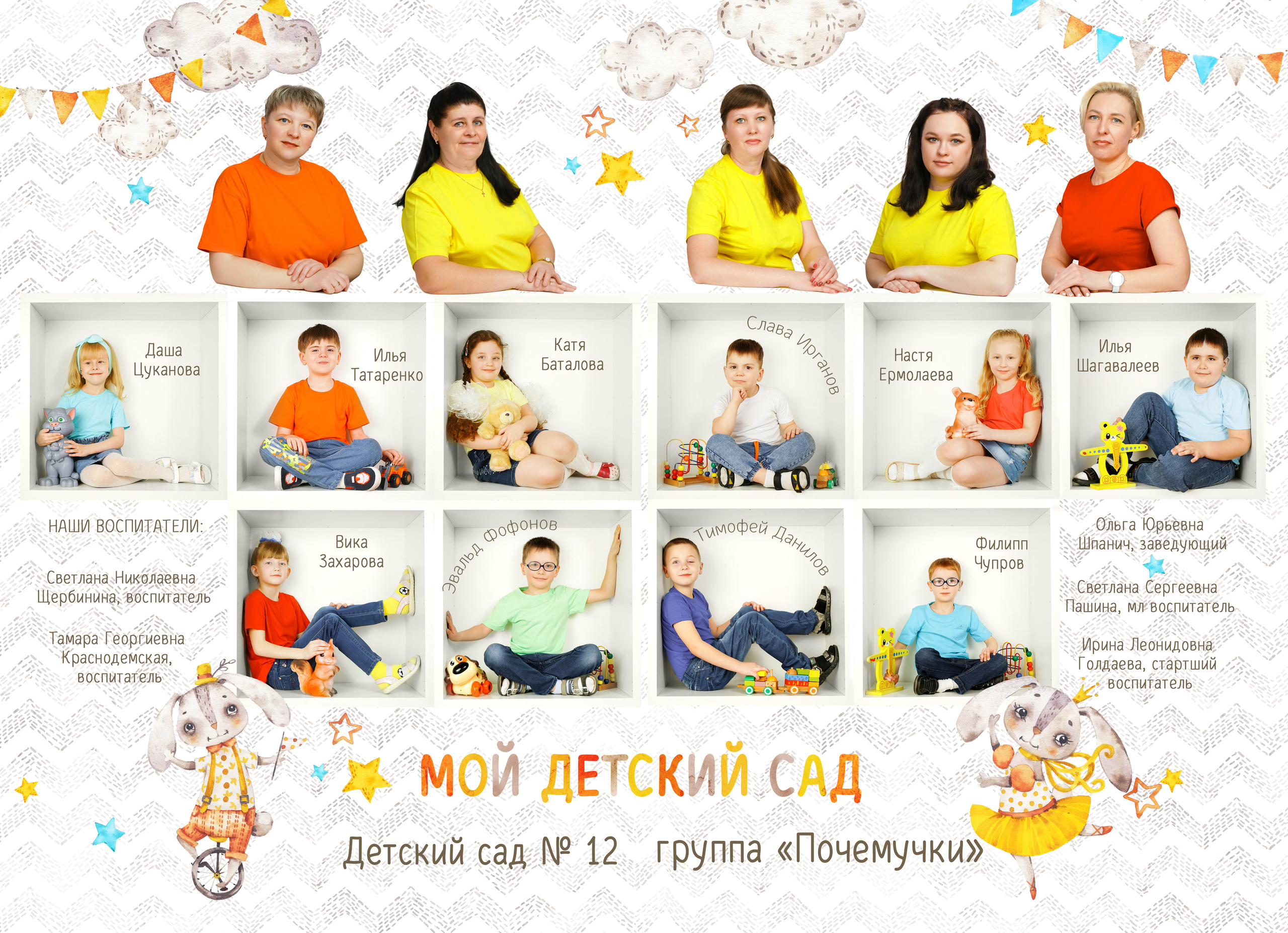 Общее фото. Детская фотография в Анжеро-Судженске