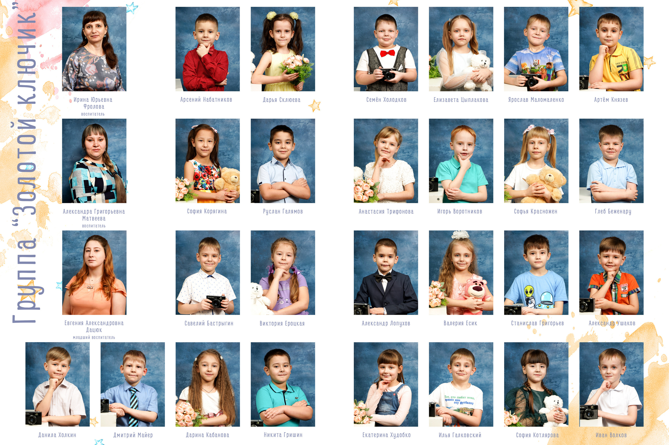 Общее фото. Детская фотография в Анжеро-Судженске