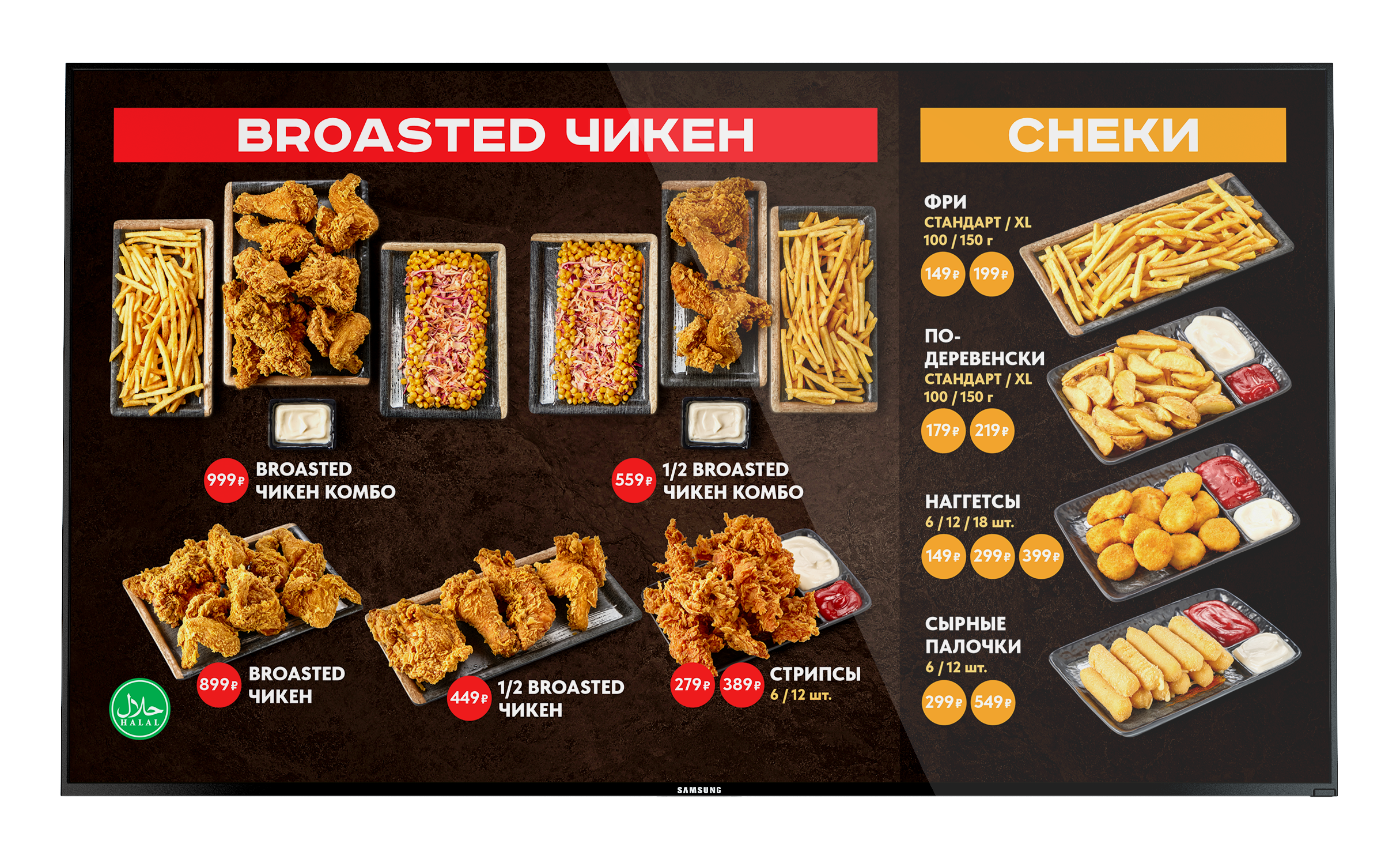 Меню на телевизор заказать