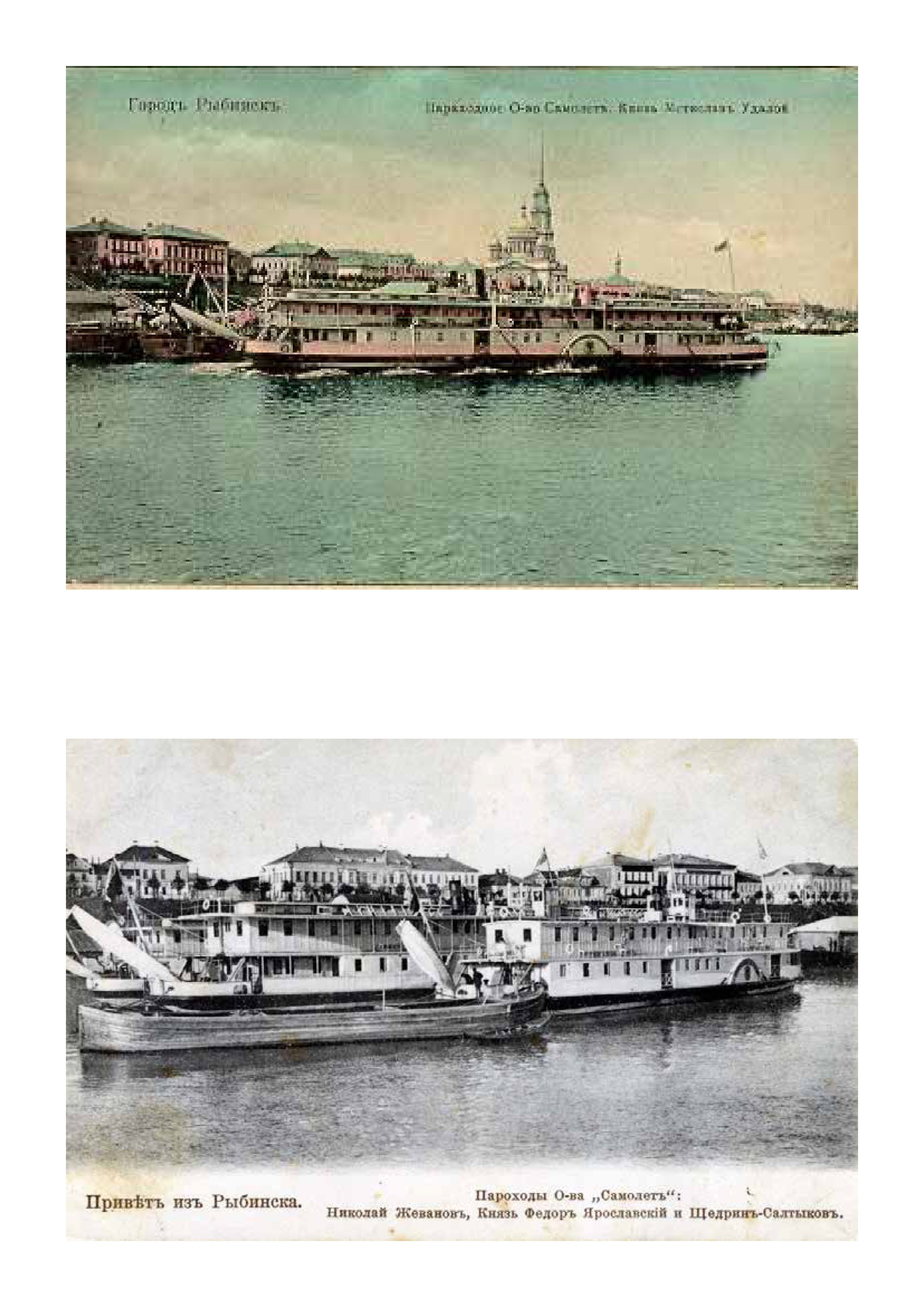 Рыбинская Акватория
