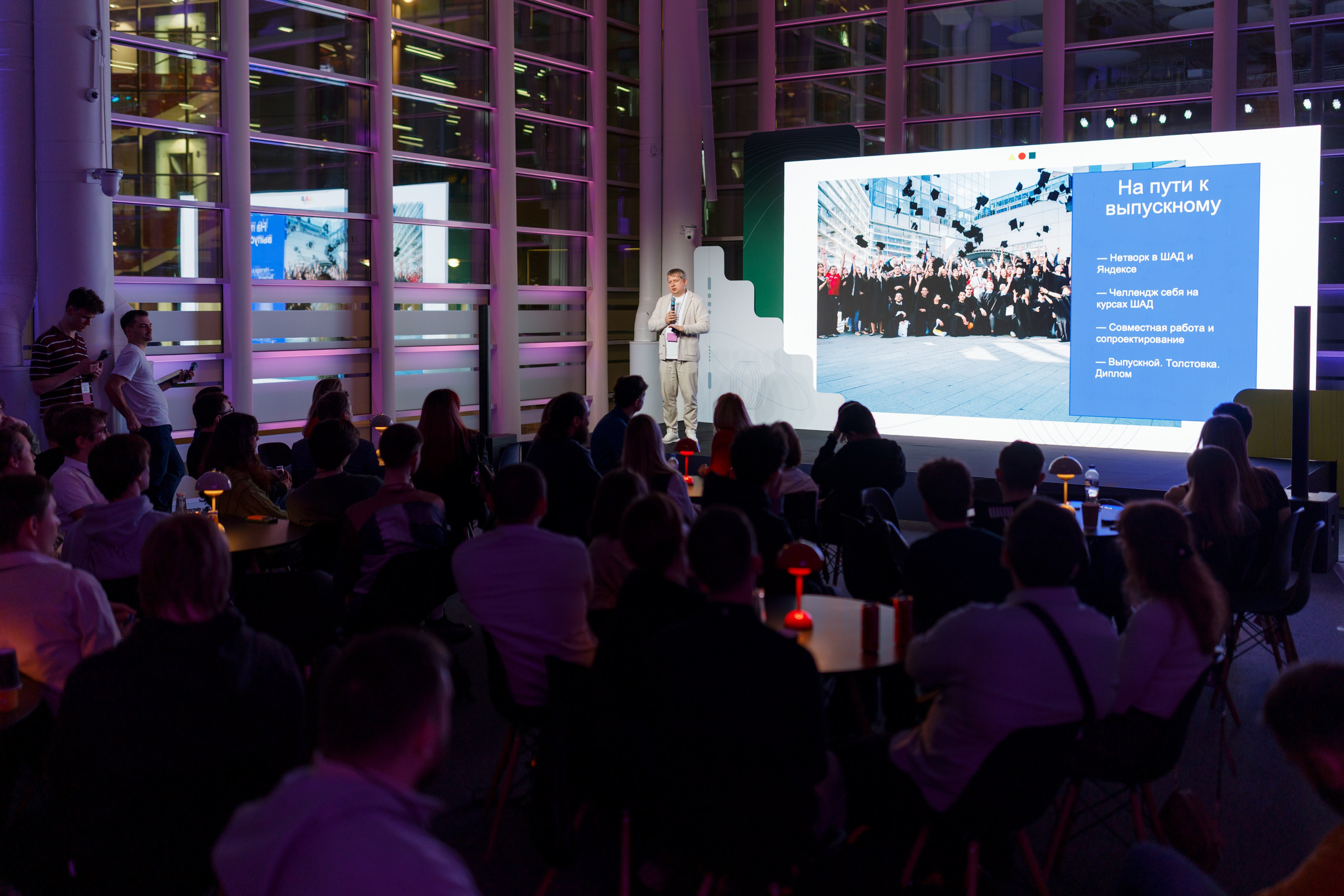 Научный трек