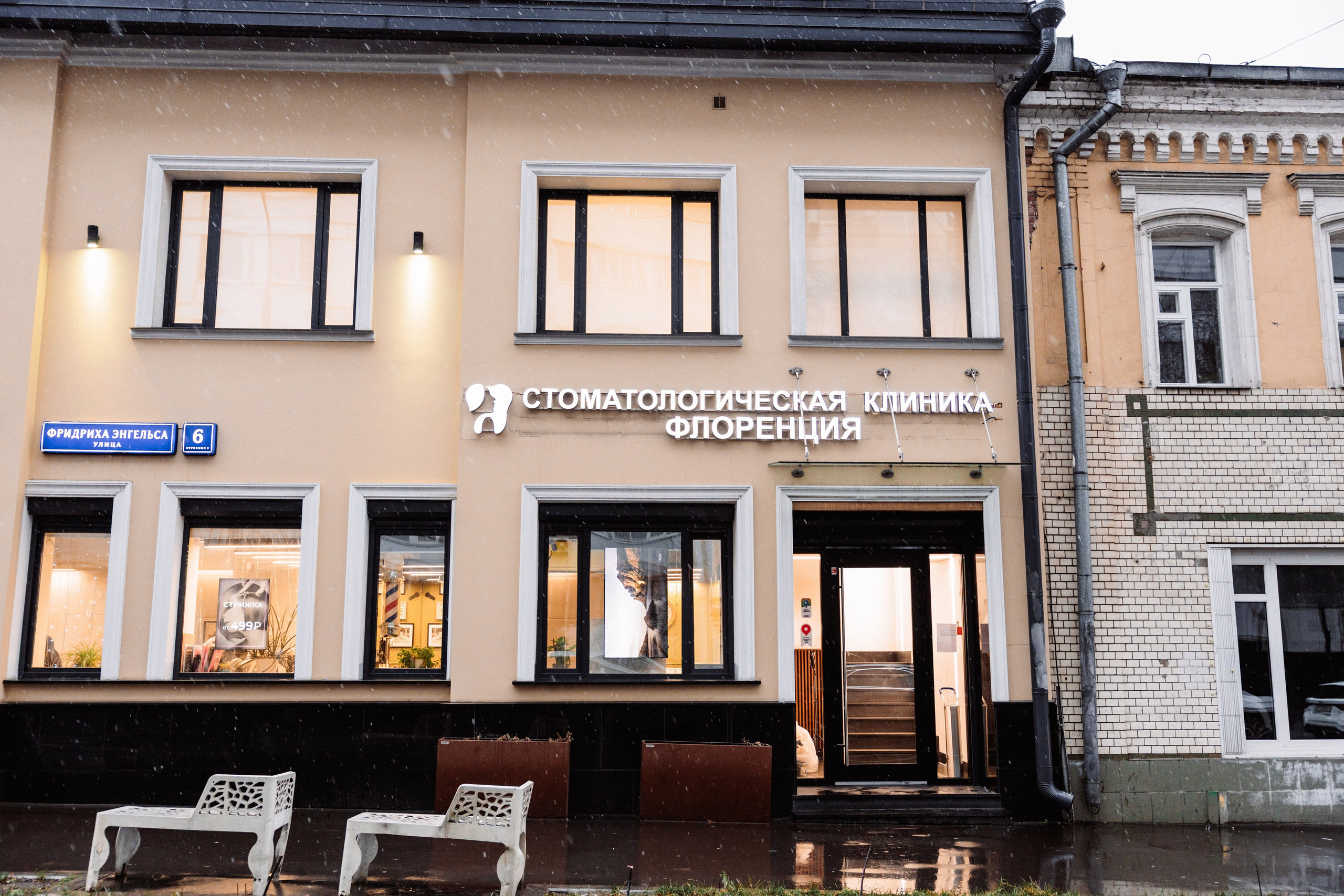 Стоматология Флоренция | г. Москва. ФОТОГРАФ ИРИНА ШАМАТАВА