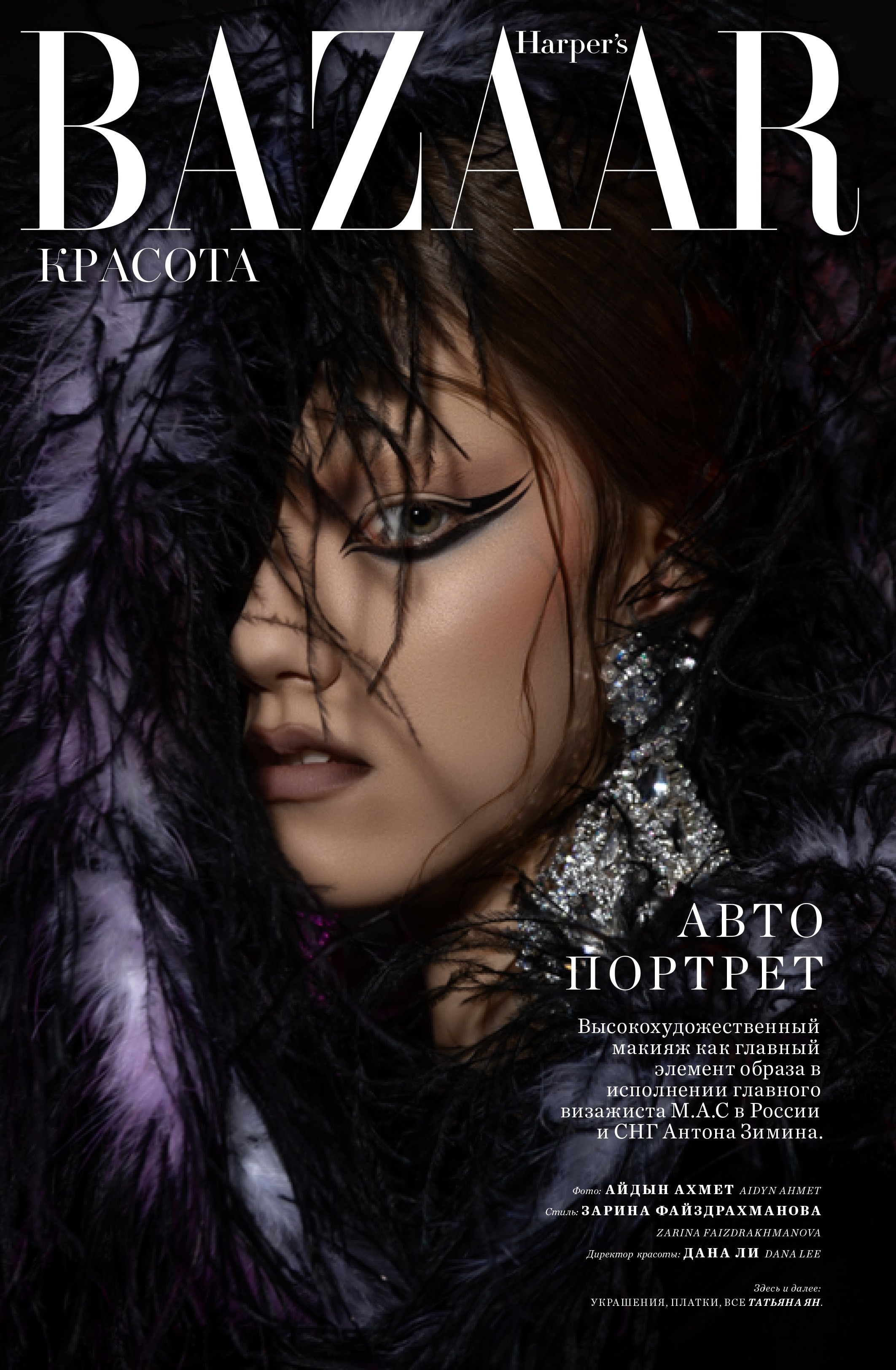 Fashion Photographer