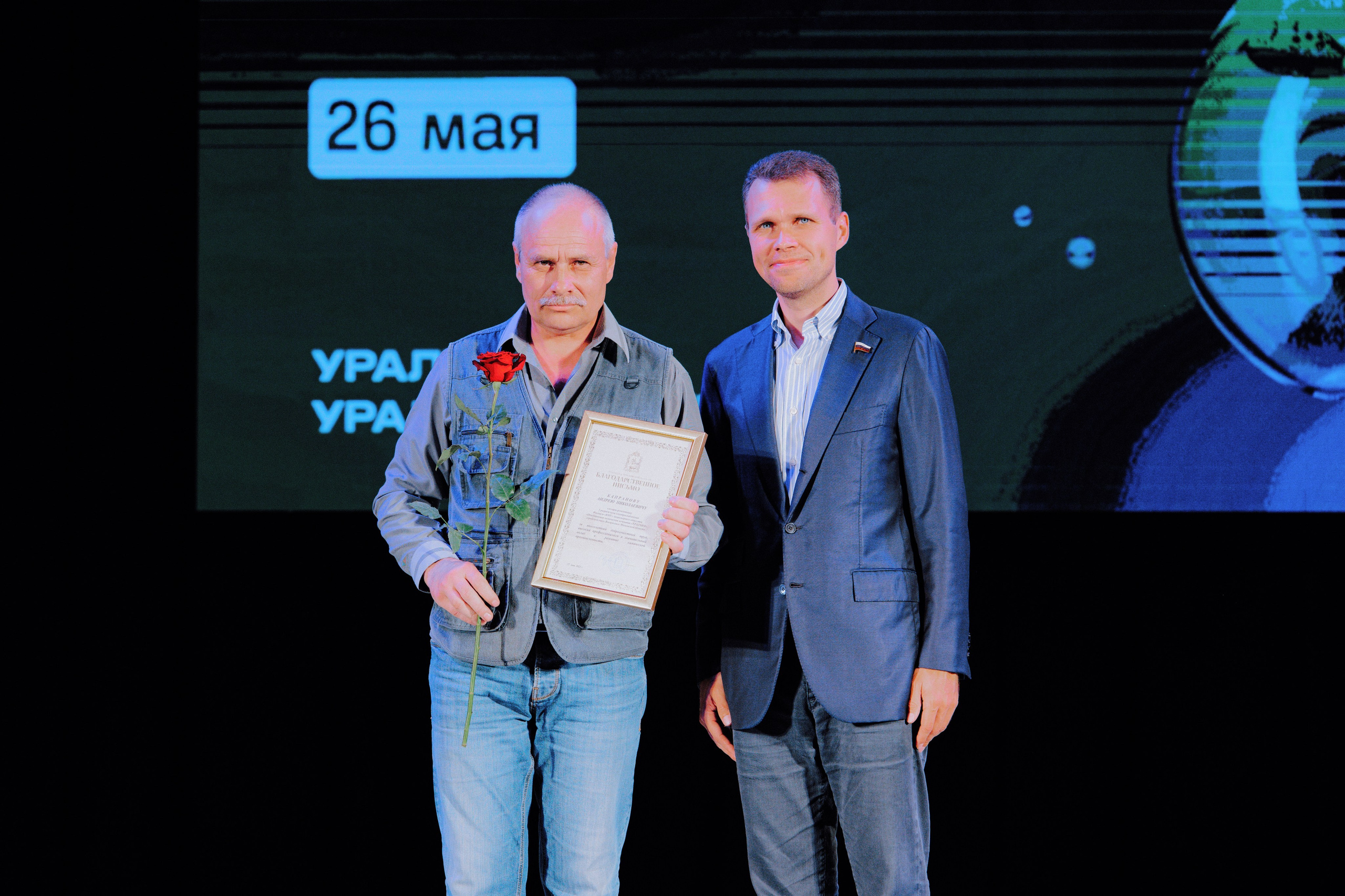 День Химика (АО «ОХК «Уралхим»). АНДРЕЙ ШИРКАЛИН РЕПОРТАЖНЫЙ ФОТОГРАФ МОСКВА НА КОРПОРАТИВ, ДЕНЬ РОЖДЕНИЯ, БАНКЕТ, КОНФЕРЕНЦИЮ, ТИМБИЛДИНГ