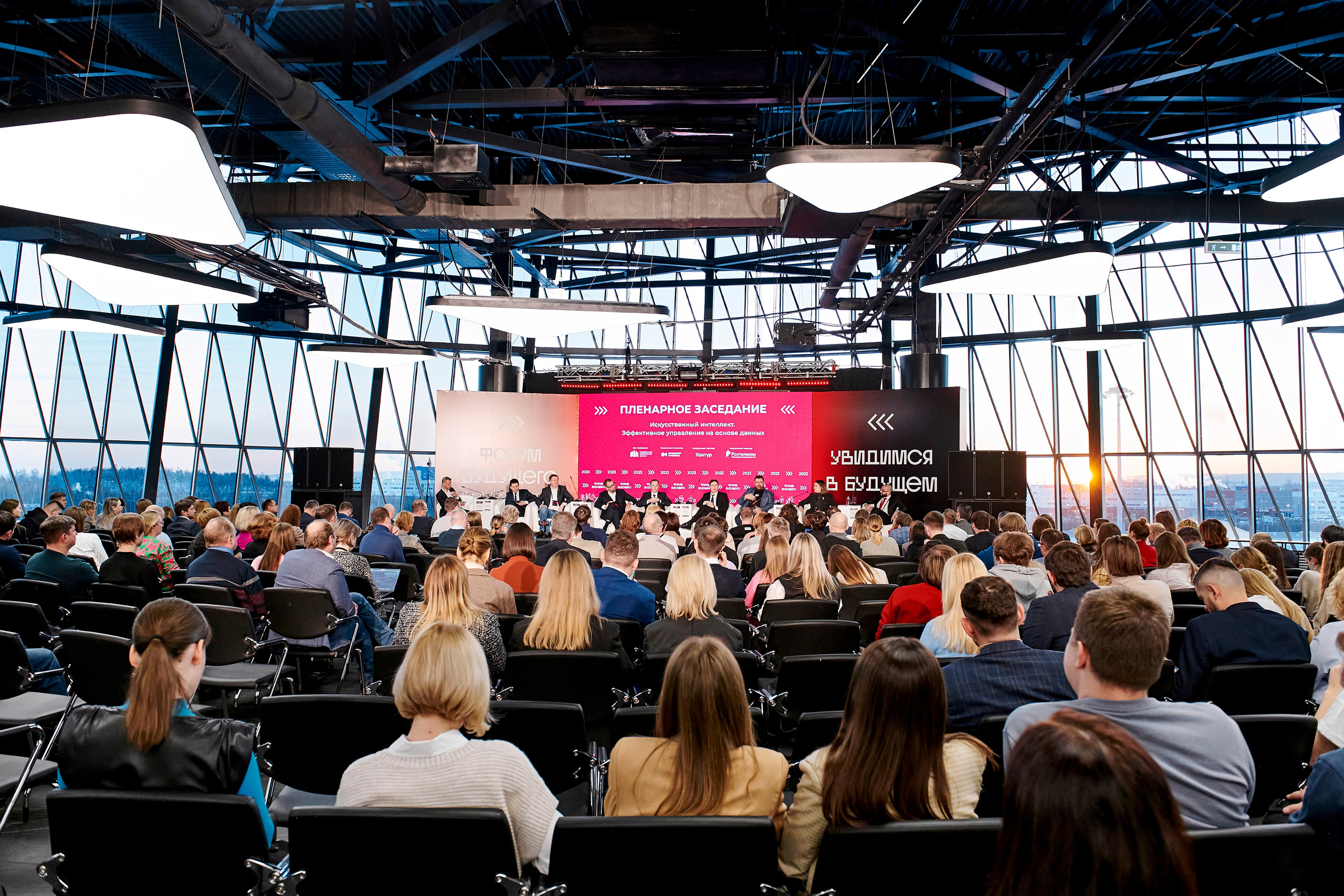 IT Форум будущего. Фотограф Постольник Дарья