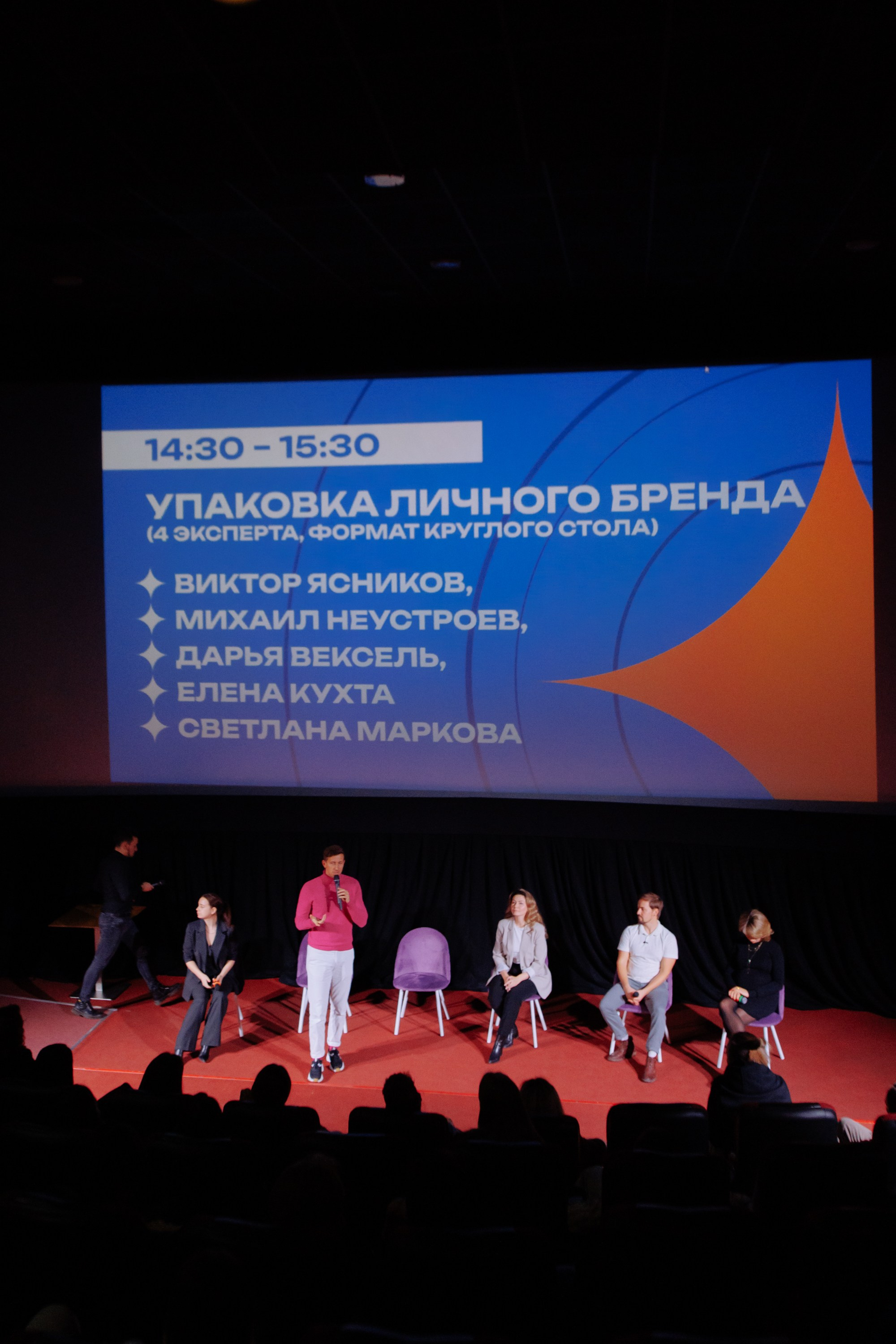 Форум креативных индустрий. Свадебный фотограф