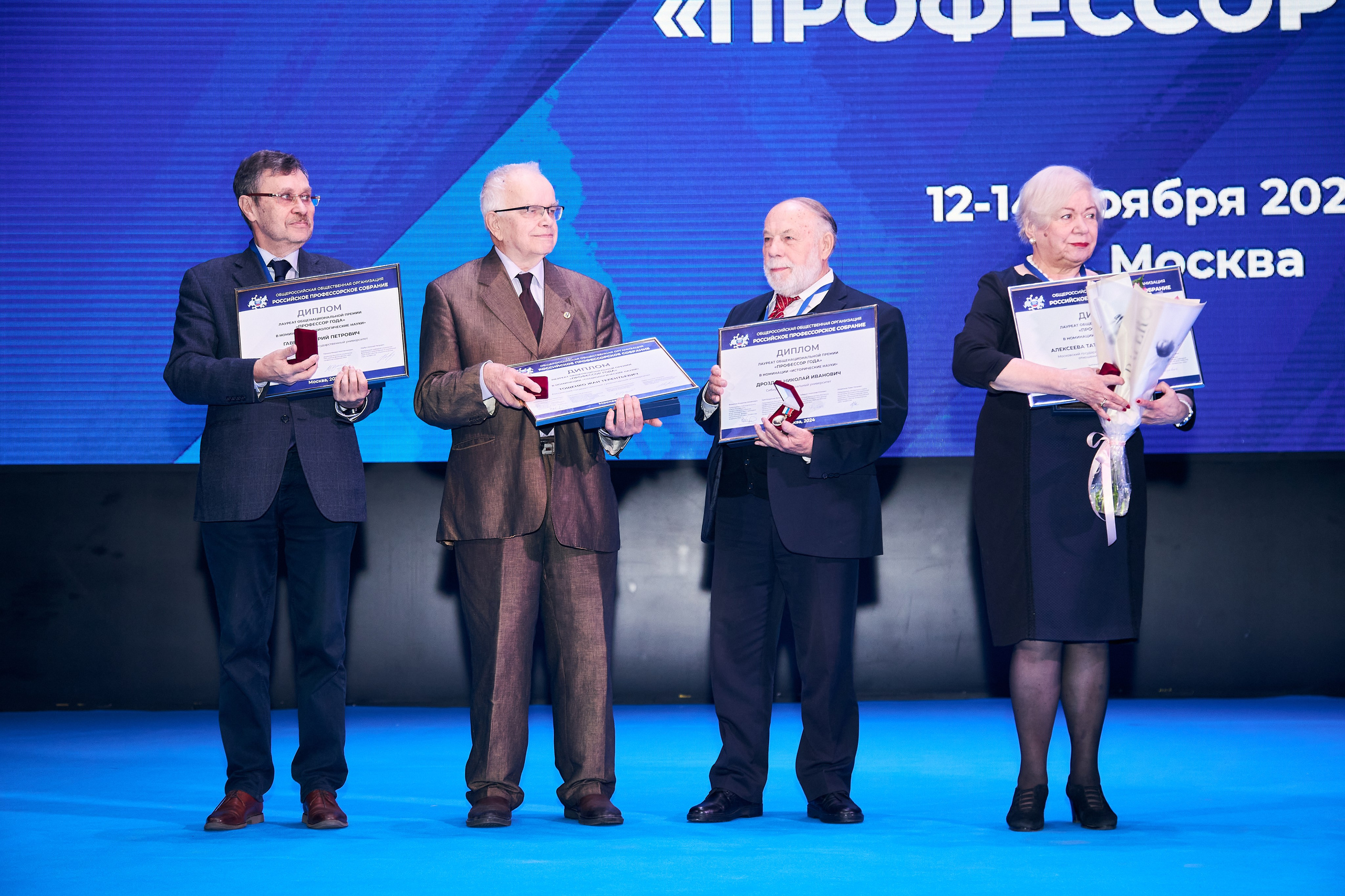 Седьмой профессорский форум. Фотограф Савченко Люба. Москва