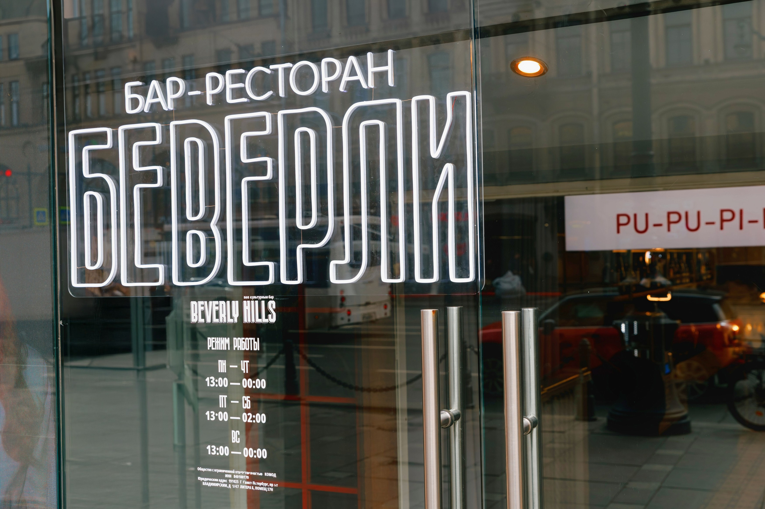 Беверли Хиллз. Репортажный фотограф в Санкт-Петербурге Жолудев Владислав