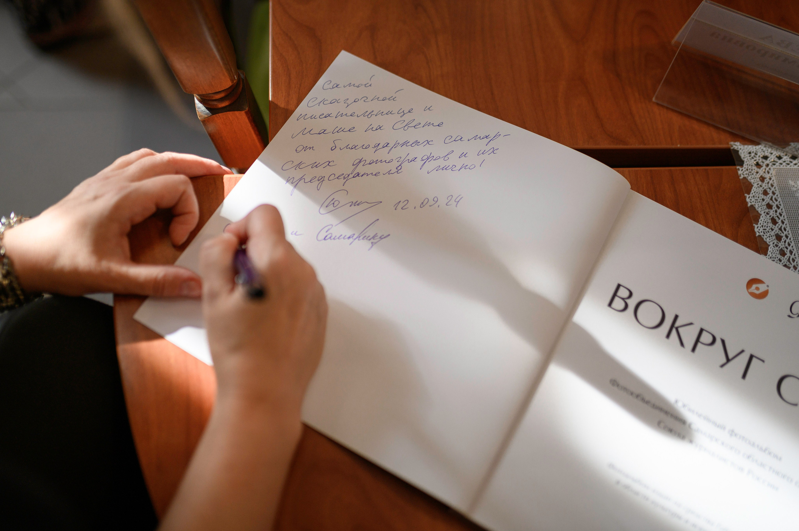 Презентация юбилейного альбома. Фотообъединение Самарского областного отделения Союза журналистов России