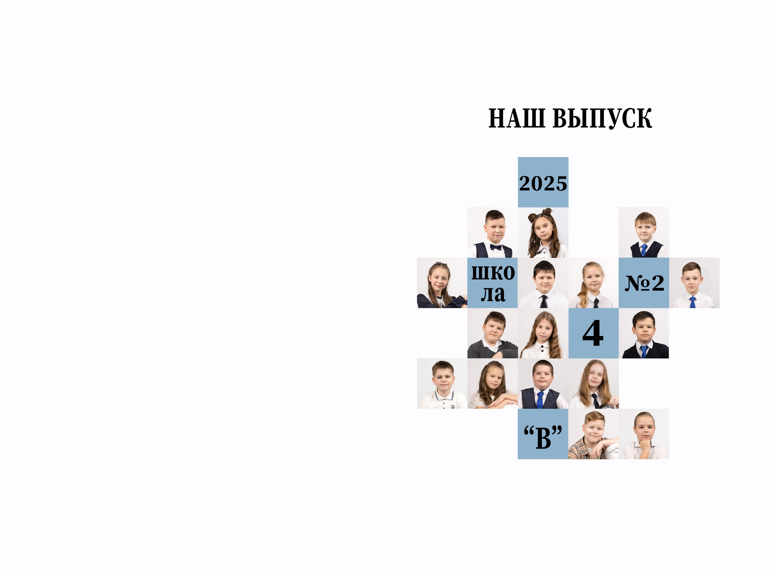 Обложки 4 класс. Выпускные альбомы в Советске