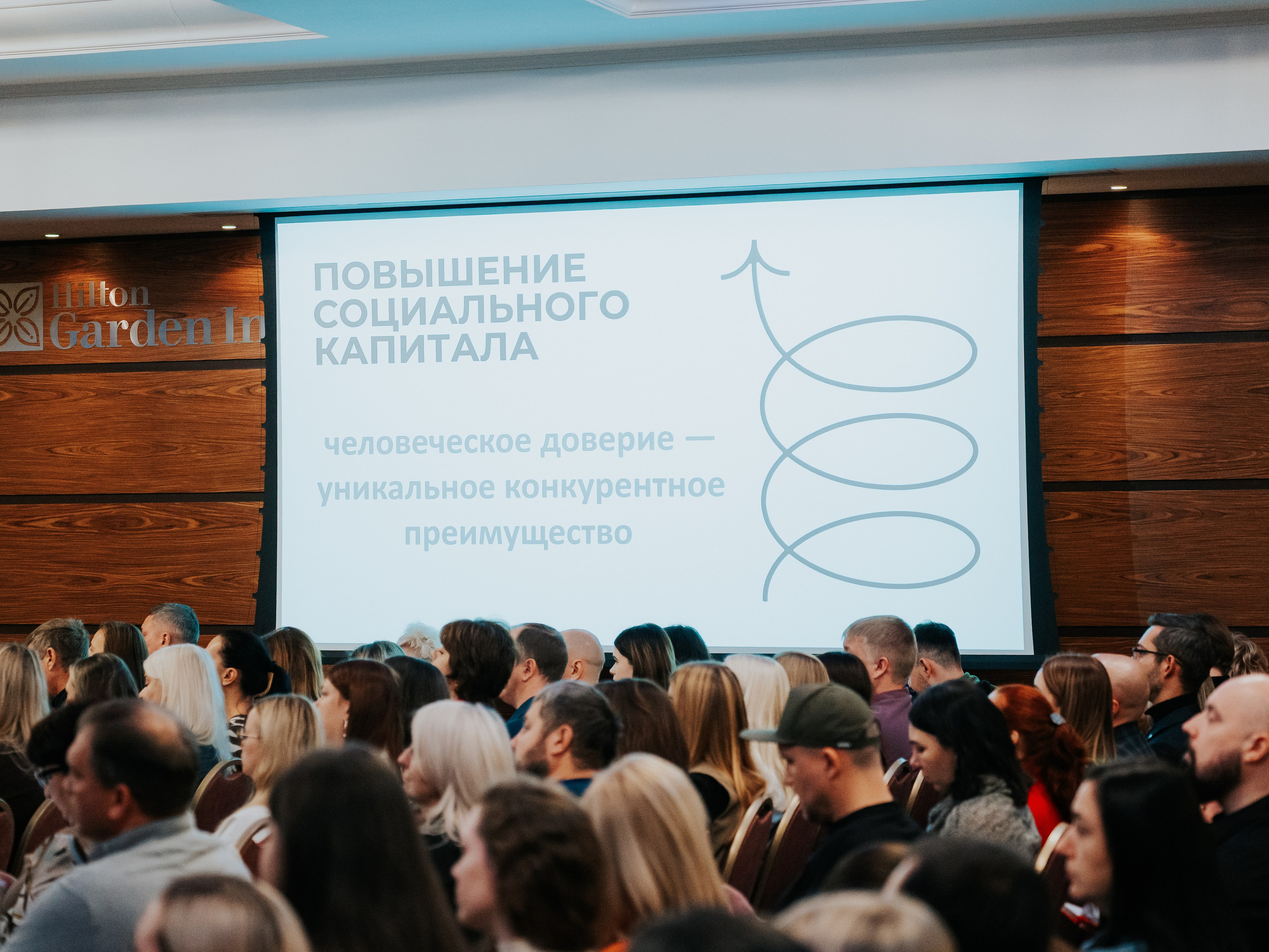 Бизнес-форум «Террирория 25». Репортажный фотограф Красноярск