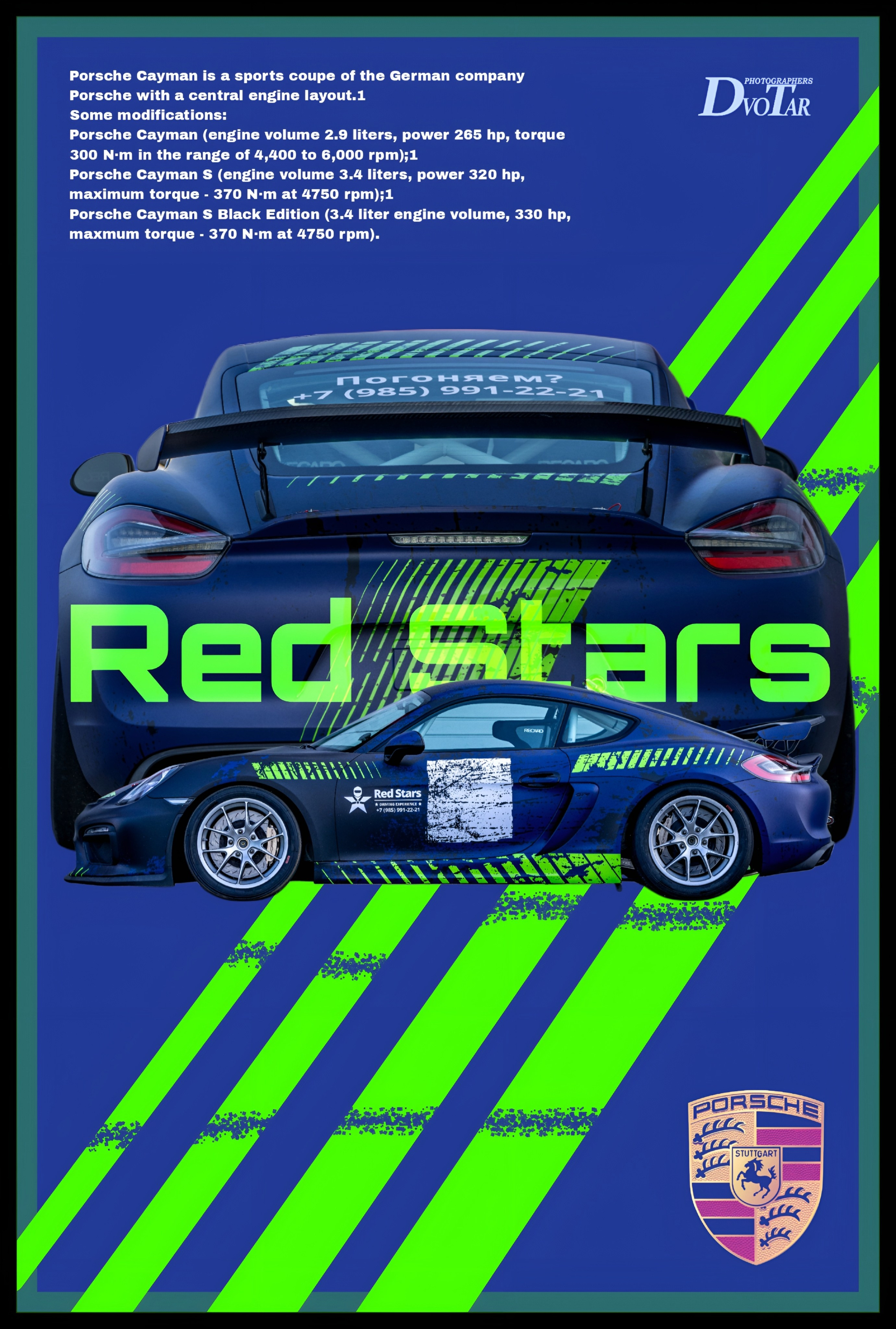 POSTERS. Репортажная, студийная, свадебная, автоспорт, коммерческая, фотосессия: Фотографы Николай и Елена DvoTar