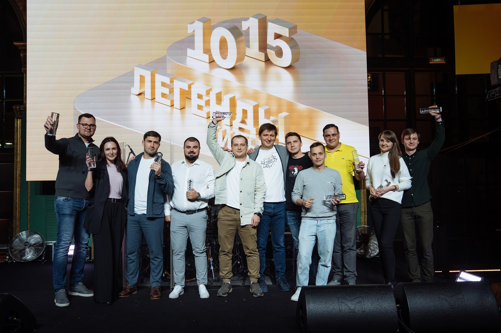 Легенды Тинькофф