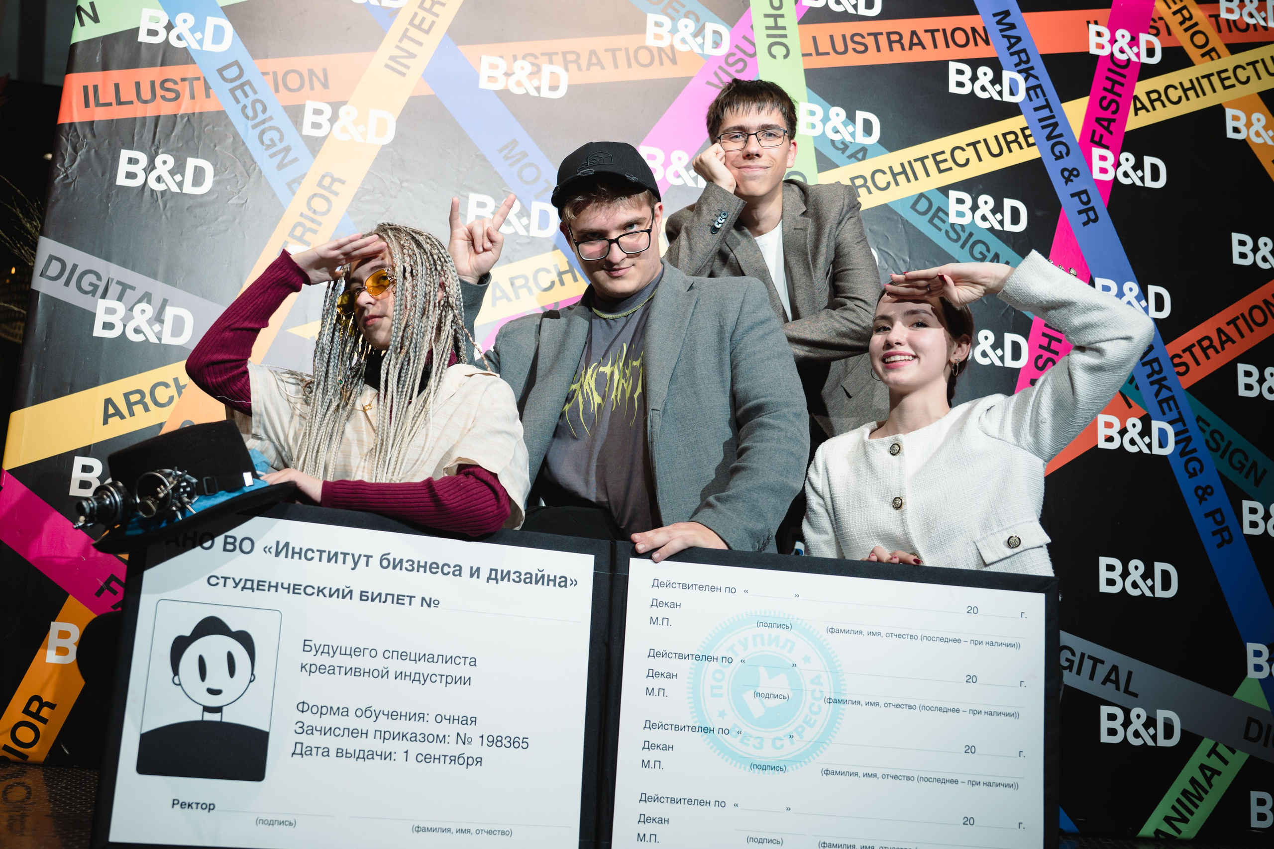 Посвящение в студенты «B&D». Фотограф.Видеограф. Блажиевская Натали