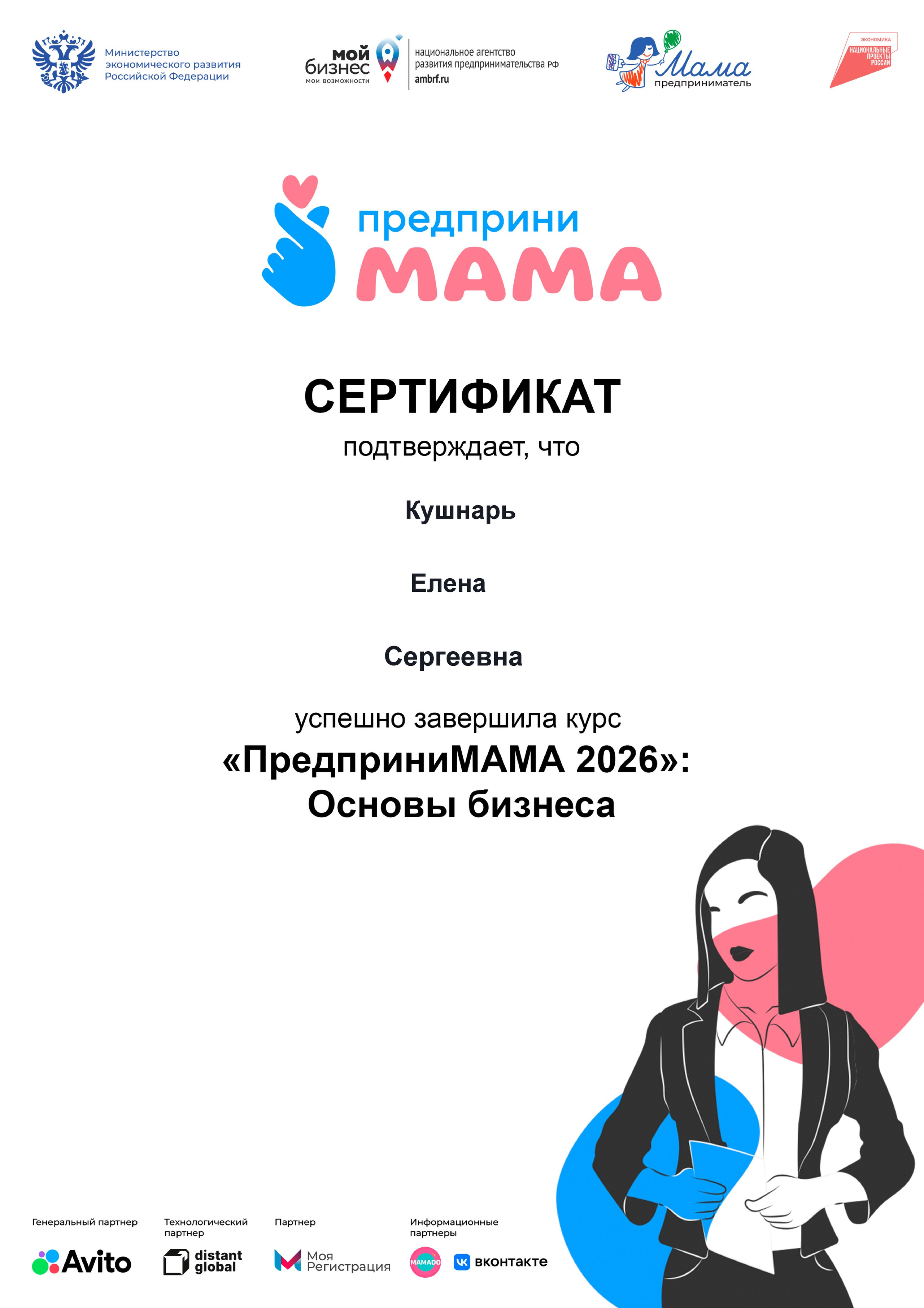 Документы об образовании и участии в конкурсах. Фотограф новорождённых Анапа Елена Кушнарь
