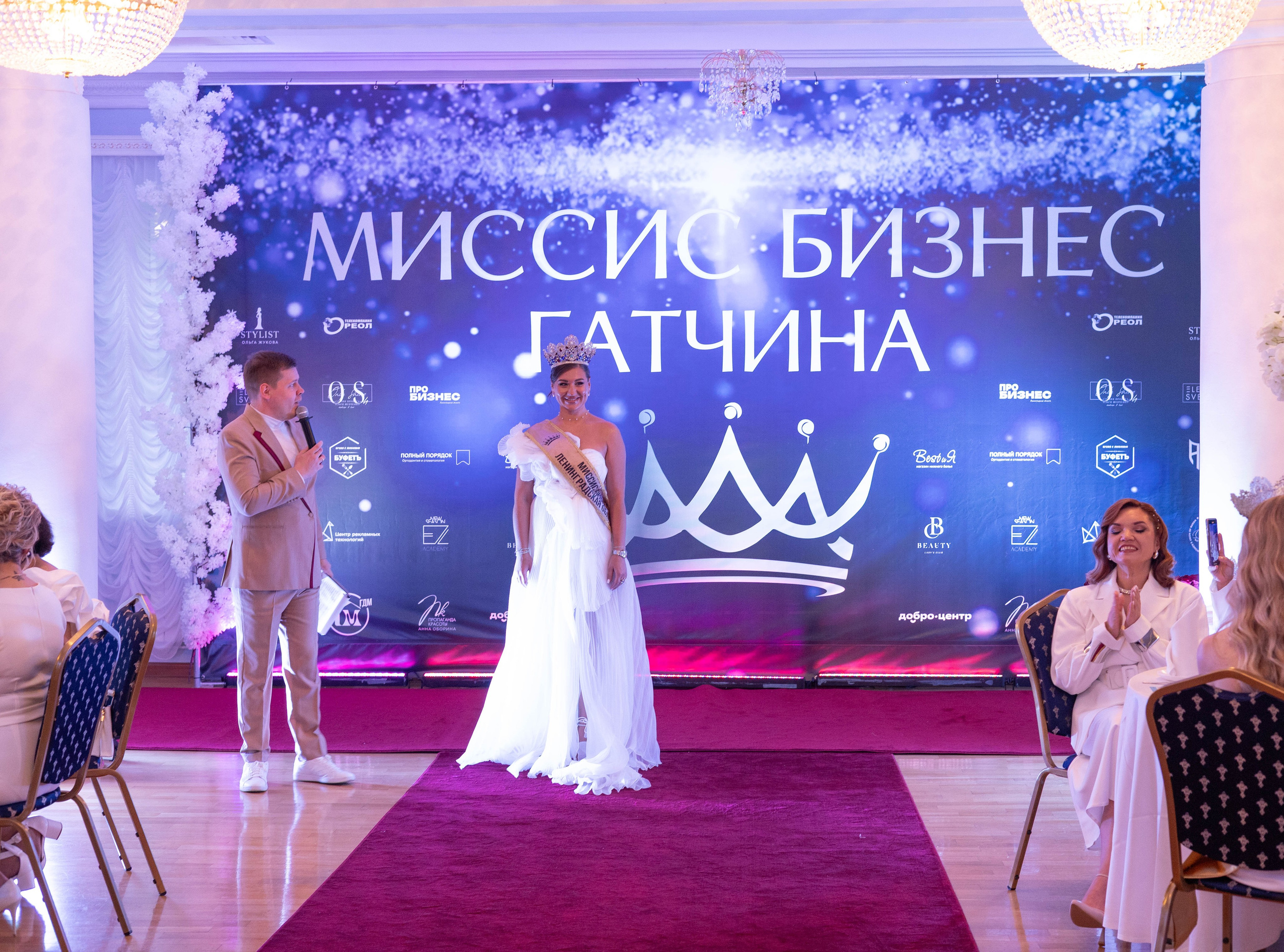 Мисс и Миссис Бизнес Гатчина 2025. Открытие. Главная